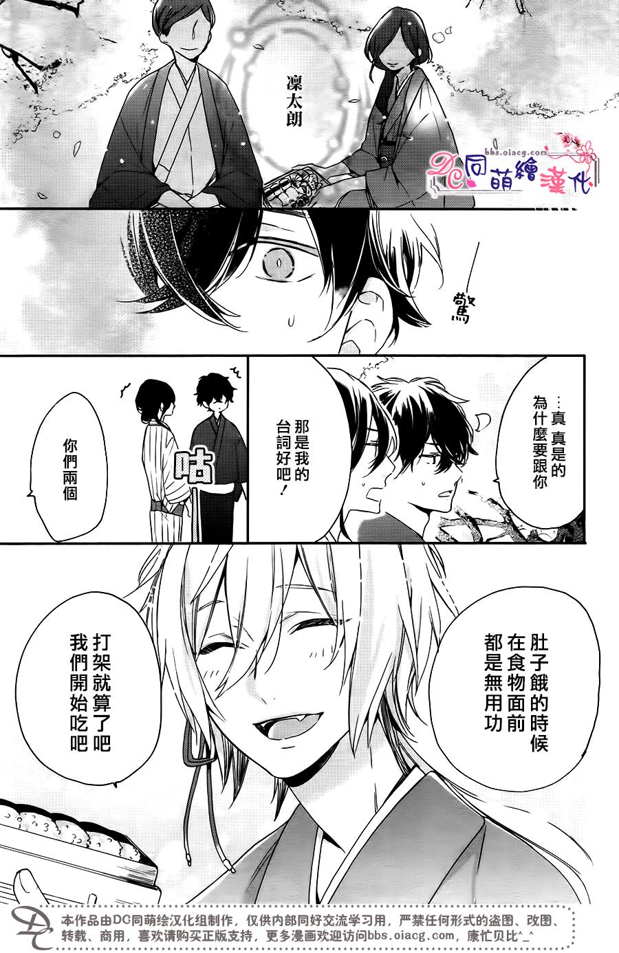 《致、花彼端的你》漫画最新章节 第2话 免费下拉式在线观看章节第【22】张图片