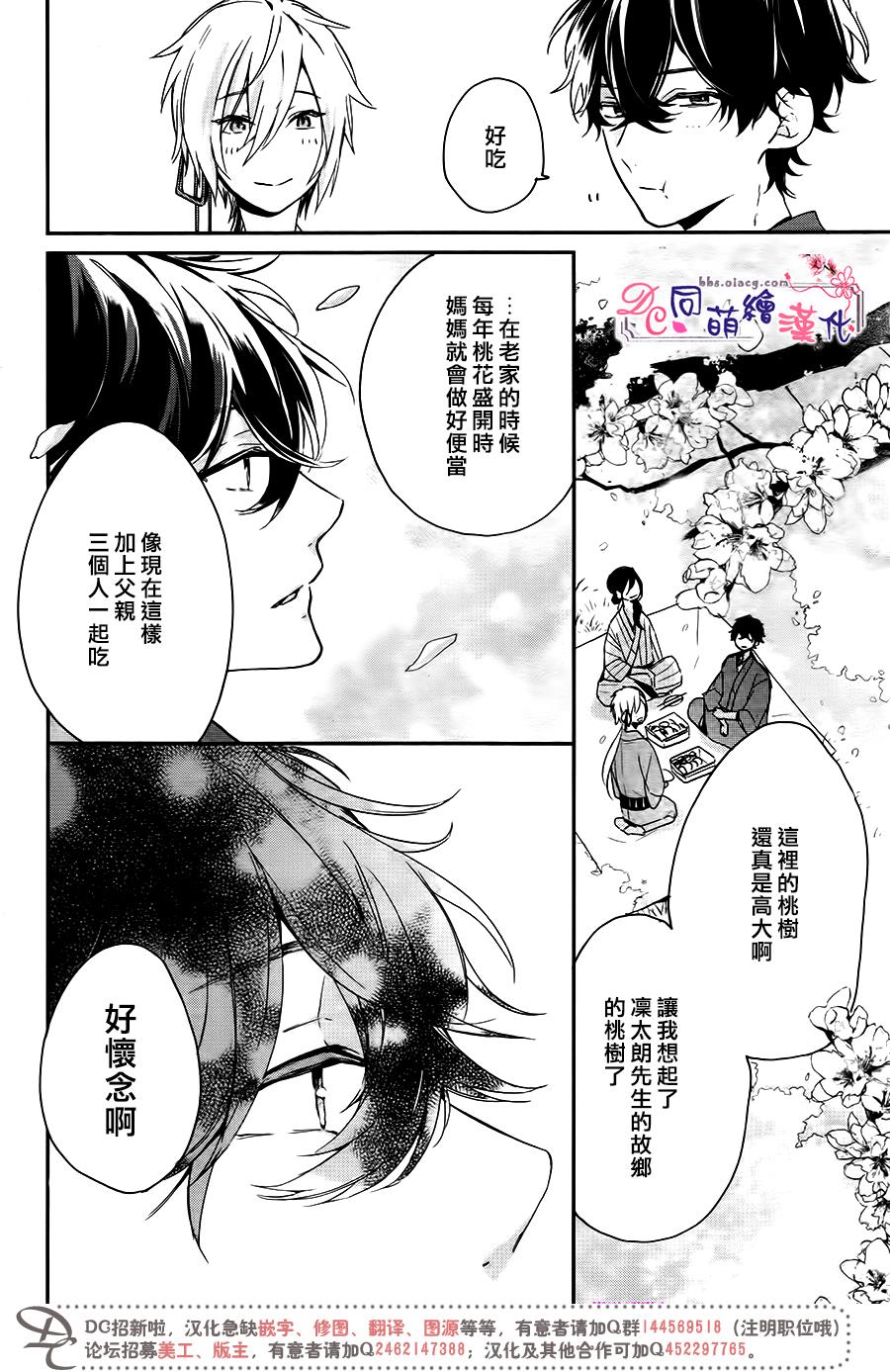 《致、花彼端的你》漫画最新章节 第2话 免费下拉式在线观看章节第【26】张图片