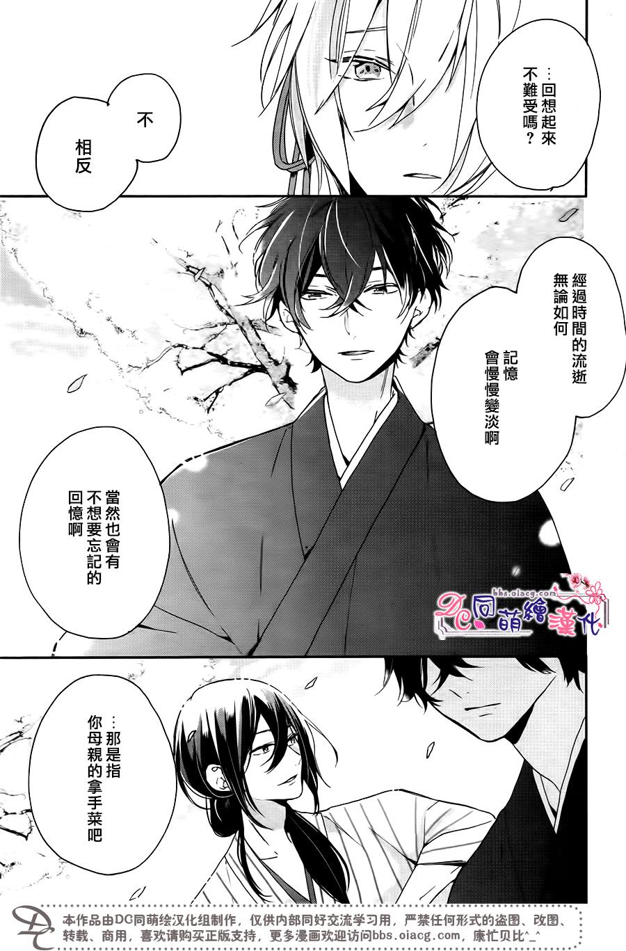 《致、花彼端的你》漫画最新章节 第2话 免费下拉式在线观看章节第【27】张图片