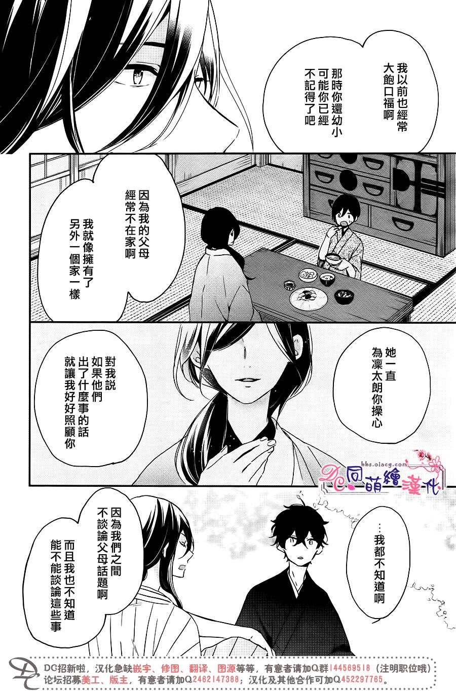 《致、花彼端的你》漫画最新章节 第2话 免费下拉式在线观看章节第【28】张图片