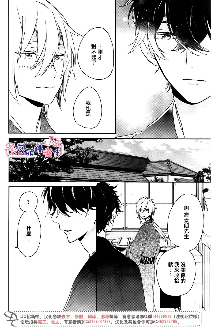 《致、花彼端的你》漫画最新章节 第2话 免费下拉式在线观看章节第【30】张图片