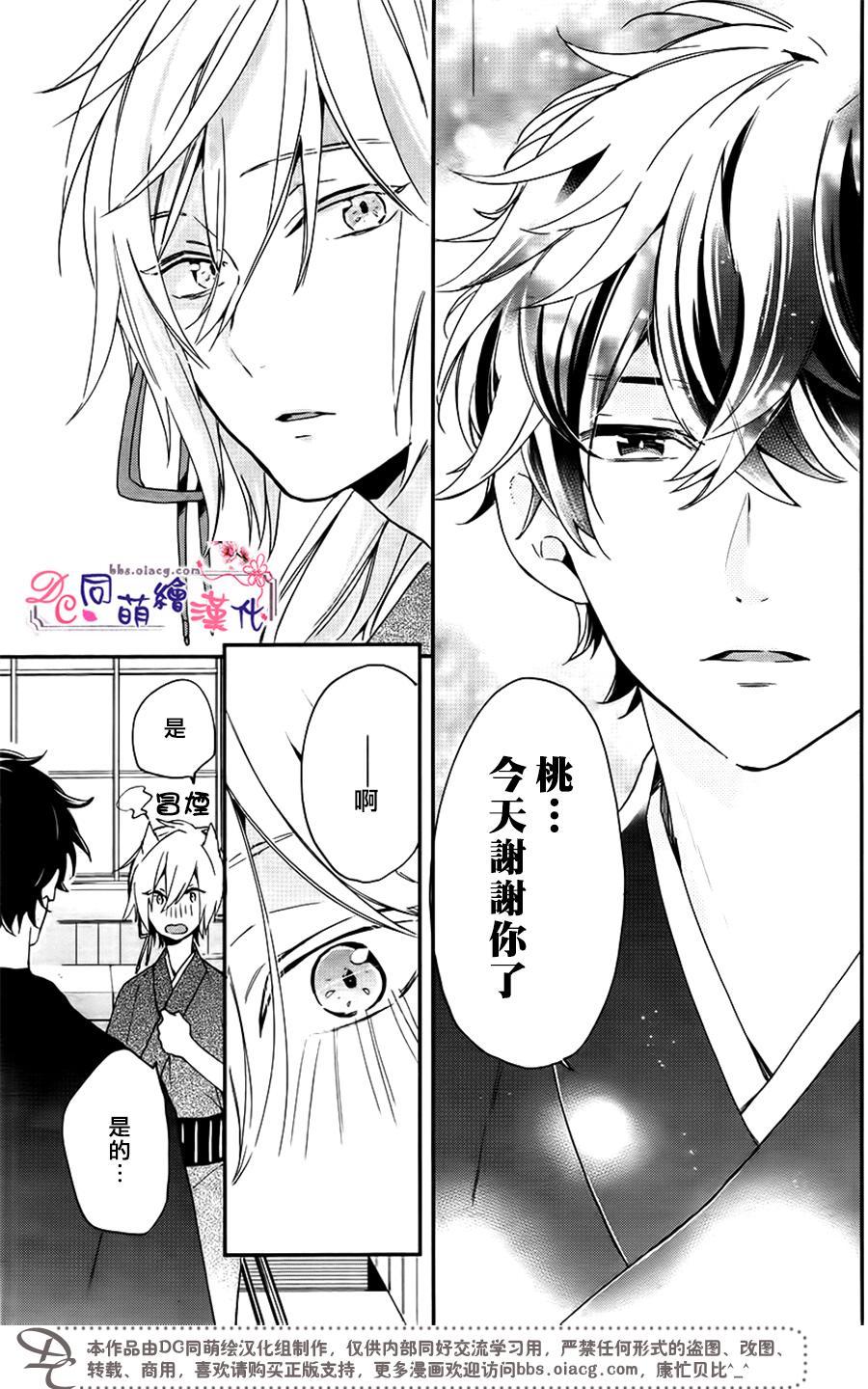 《致、花彼端的你》漫画最新章节 第2话 免费下拉式在线观看章节第【31】张图片