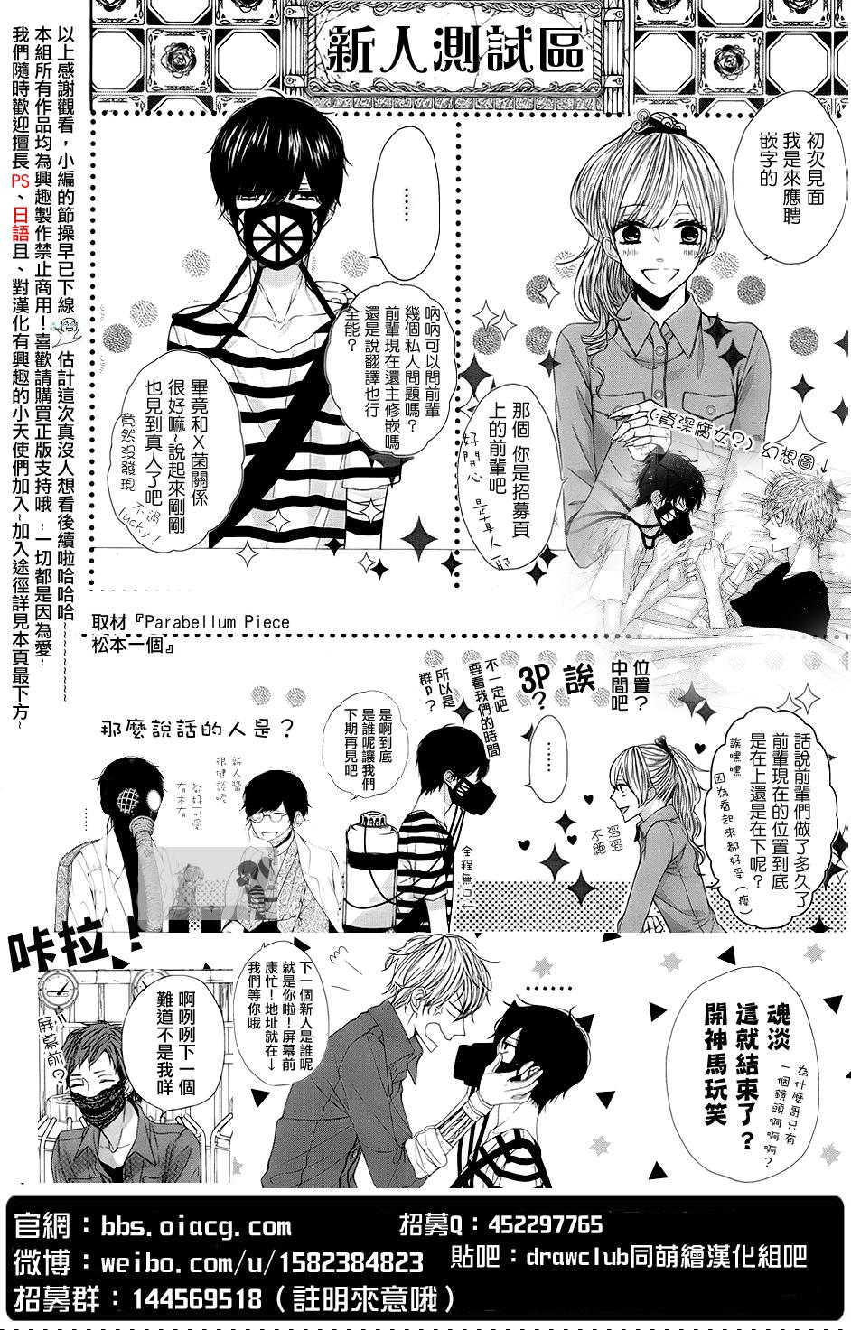 《致、花彼端的你》漫画最新章节 第2话 免费下拉式在线观看章节第【37】张图片