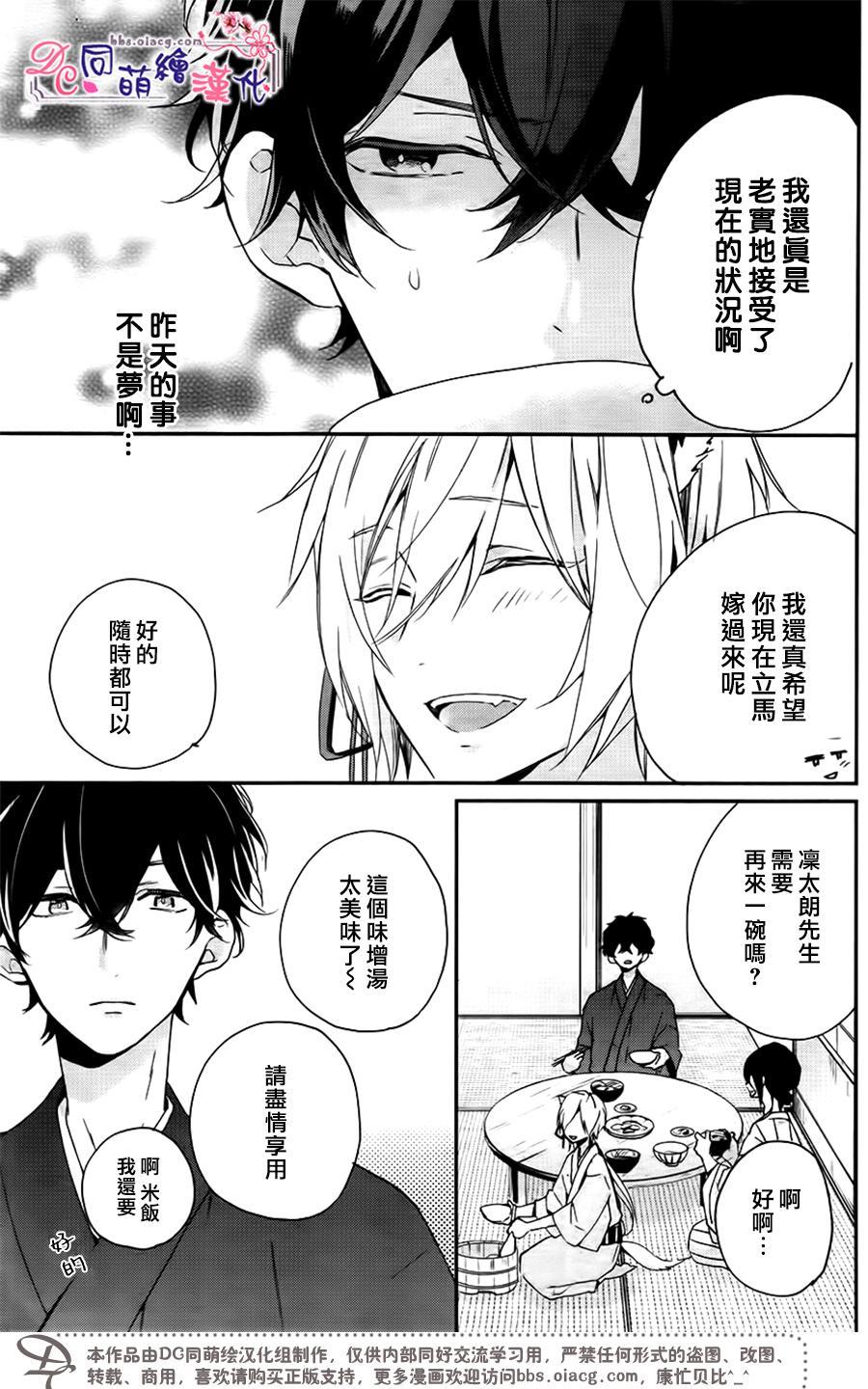 《致、花彼端的你》漫画最新章节 第2话 免费下拉式在线观看章节第【4】张图片