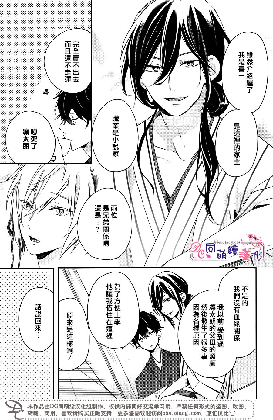 《致、花彼端的你》漫画最新章节 第2话 免费下拉式在线观看章节第【7】张图片