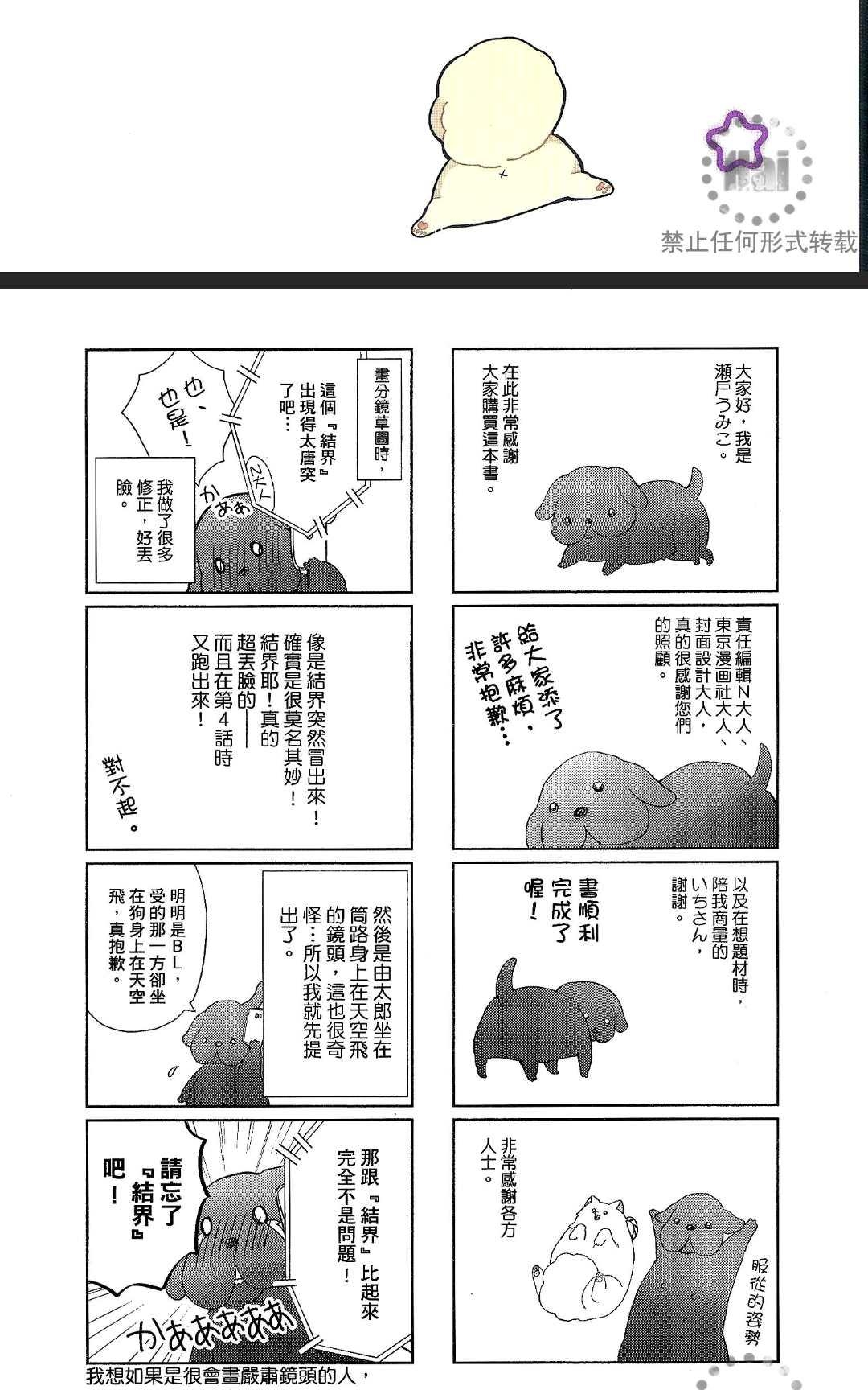 《独一无二的生活》漫画最新章节 第1卷 免费下拉式在线观看章节第【5】张图片