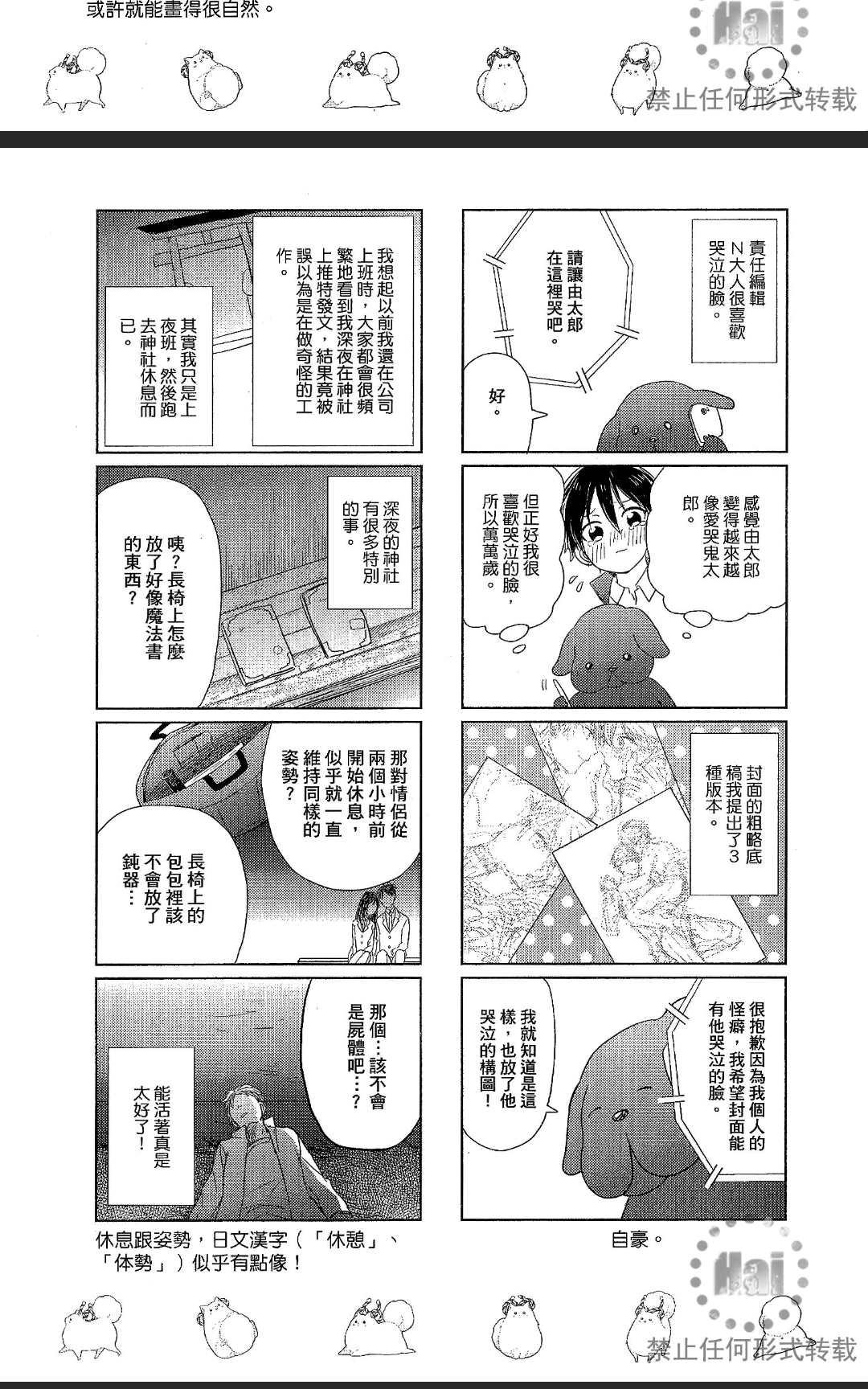 《独一无二的生活》漫画最新章节 第1卷 免费下拉式在线观看章节第【6】张图片