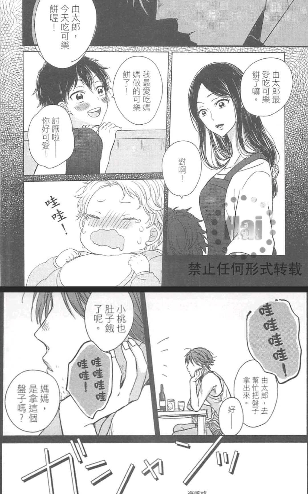 《独一无二的生活》漫画最新章节 第1卷 免费下拉式在线观看章节第【16】张图片