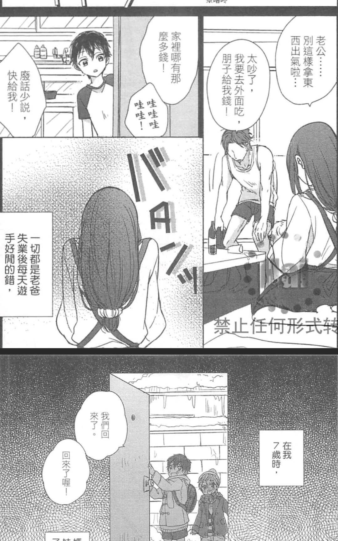 《独一无二的生活》漫画最新章节 第1卷 免费下拉式在线观看章节第【17】张图片