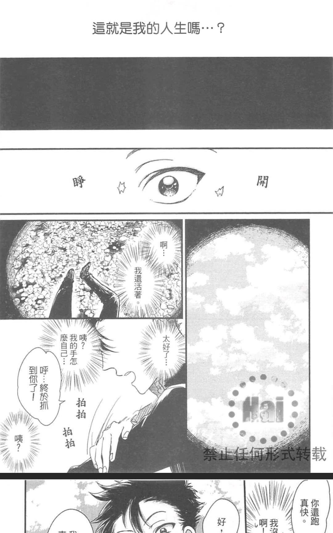 《独一无二的生活》漫画最新章节 第1卷 免费下拉式在线观看章节第【23】张图片