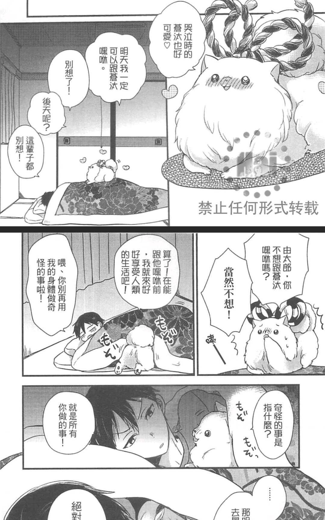 《独一无二的生活》漫画最新章节 第1卷 免费下拉式在线观看章节第【41】张图片