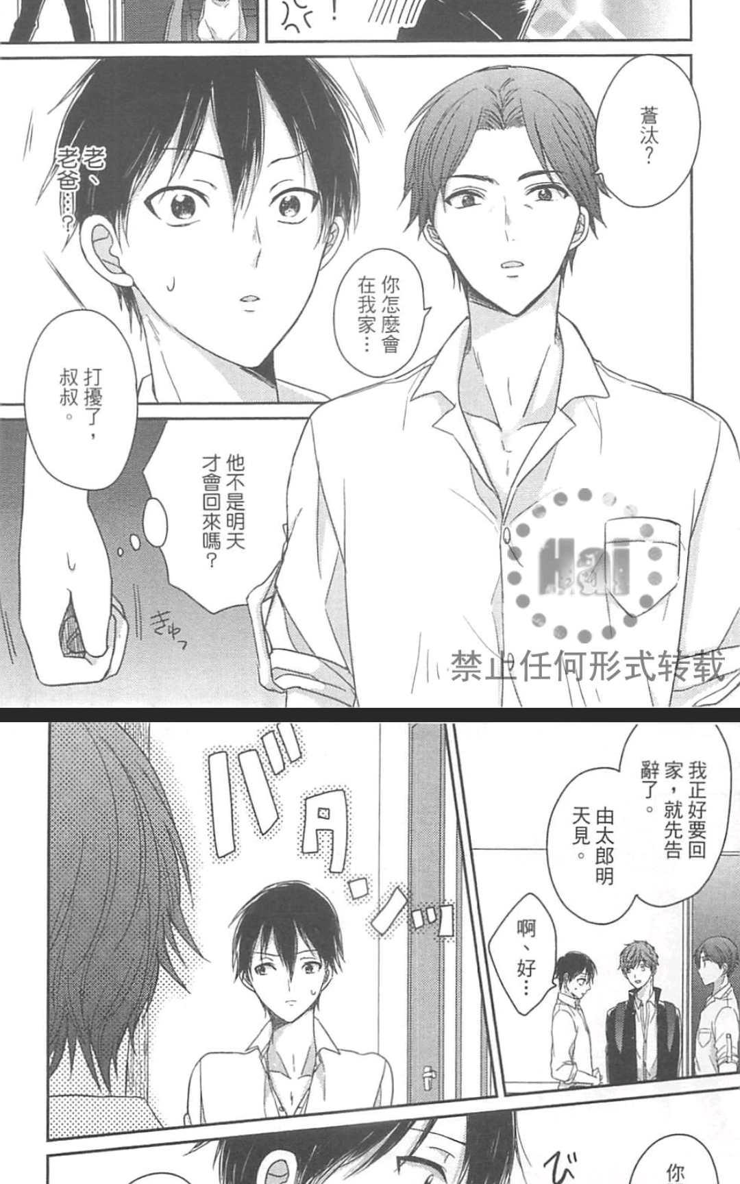 《独一无二的生活》漫画最新章节 第1卷 免费下拉式在线观看章节第【86】张图片