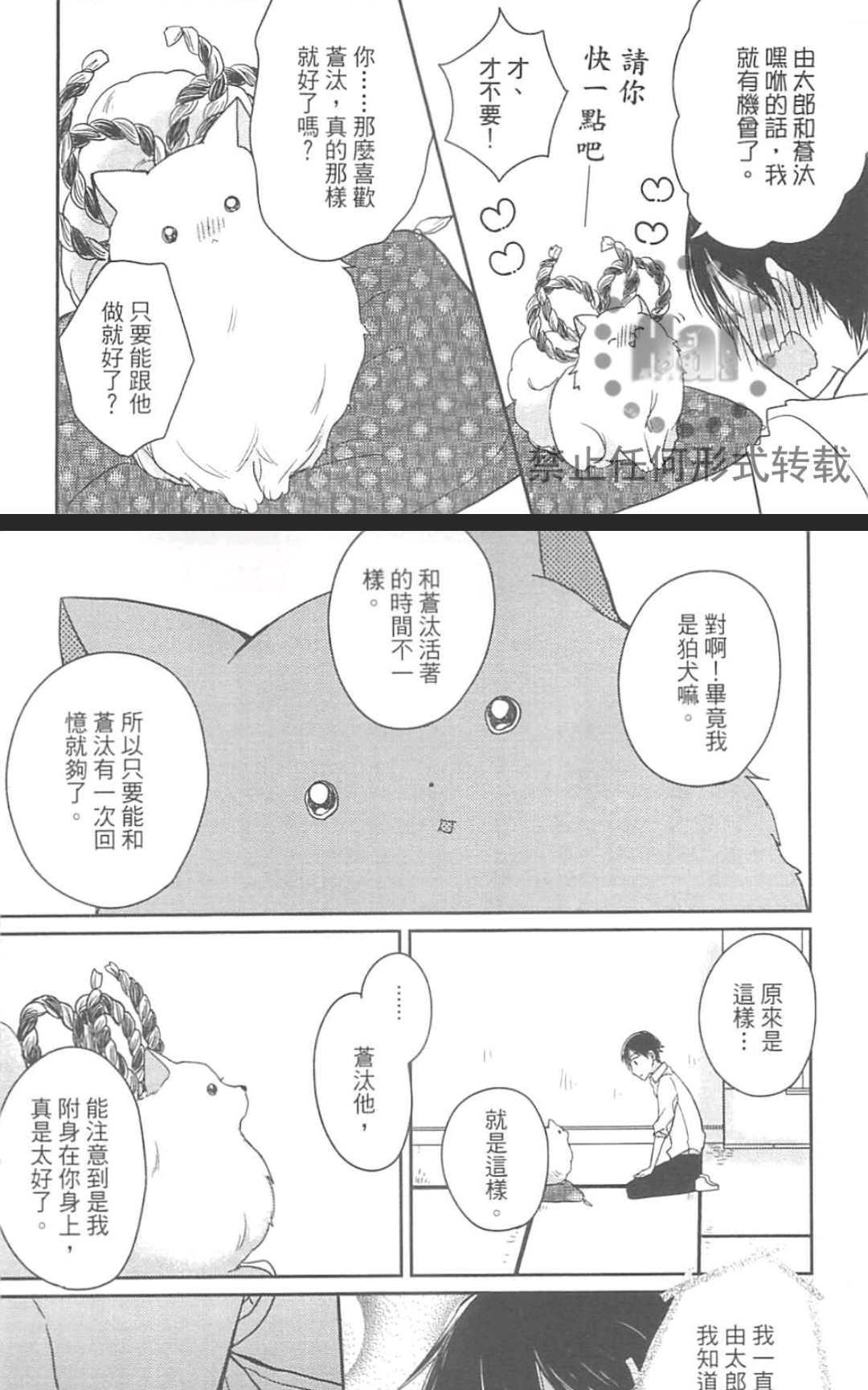 《独一无二的生活》漫画最新章节 第1卷 免费下拉式在线观看章节第【89】张图片