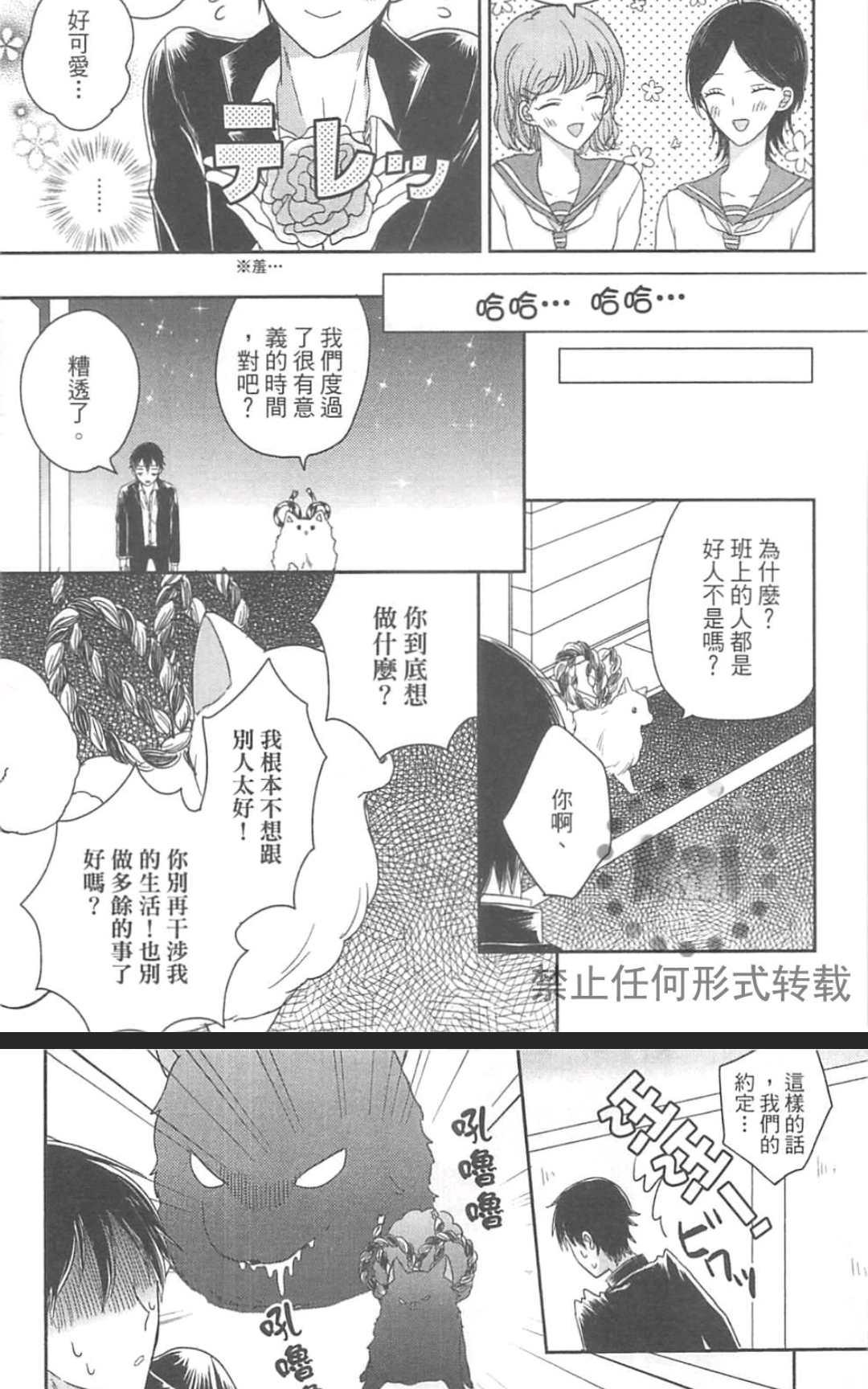 《独一无二的生活》漫画最新章节 第1卷 免费下拉式在线观看章节第【96】张图片