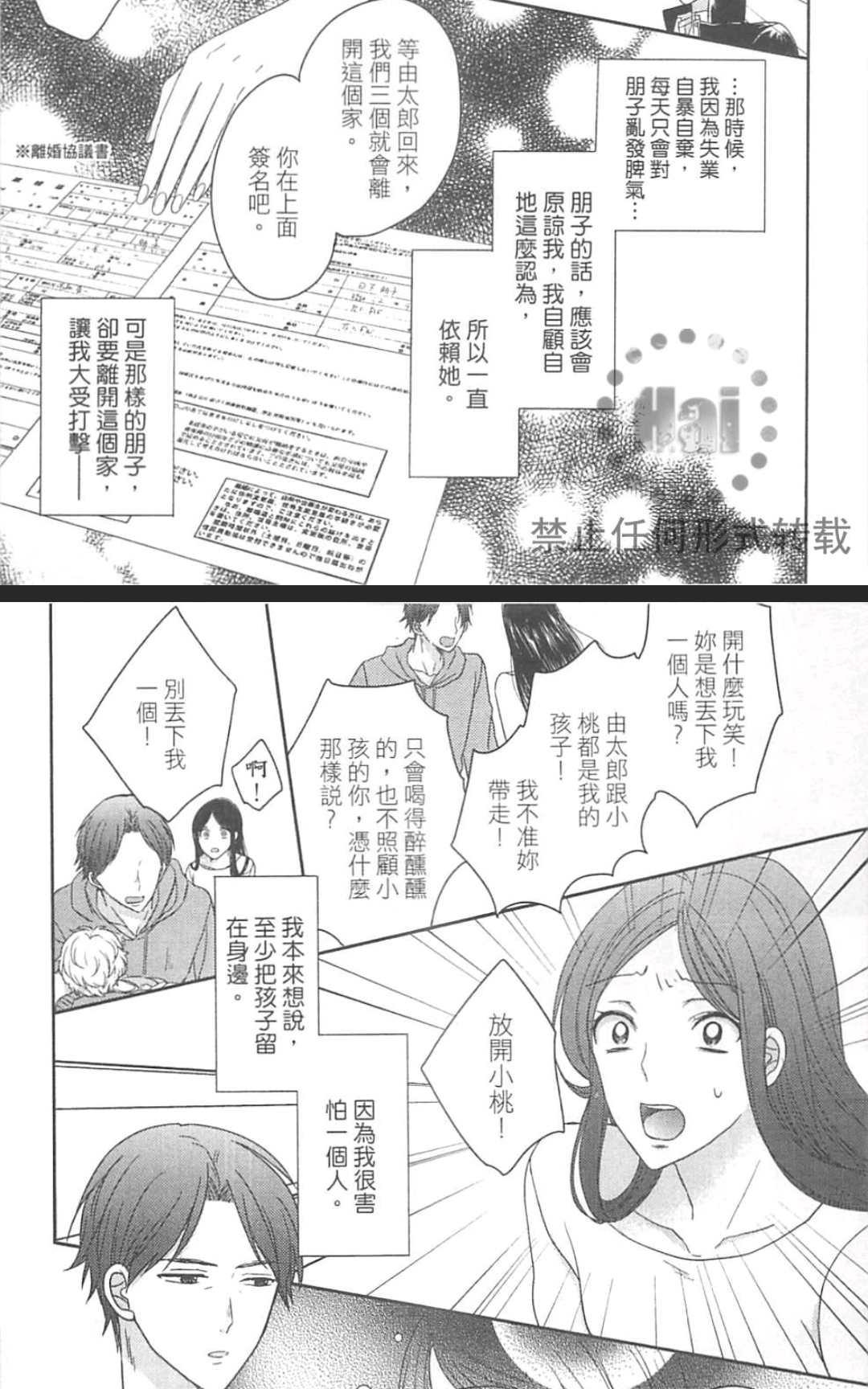 《独一无二的生活》漫画最新章节 第1卷 免费下拉式在线观看章节第【100】张图片