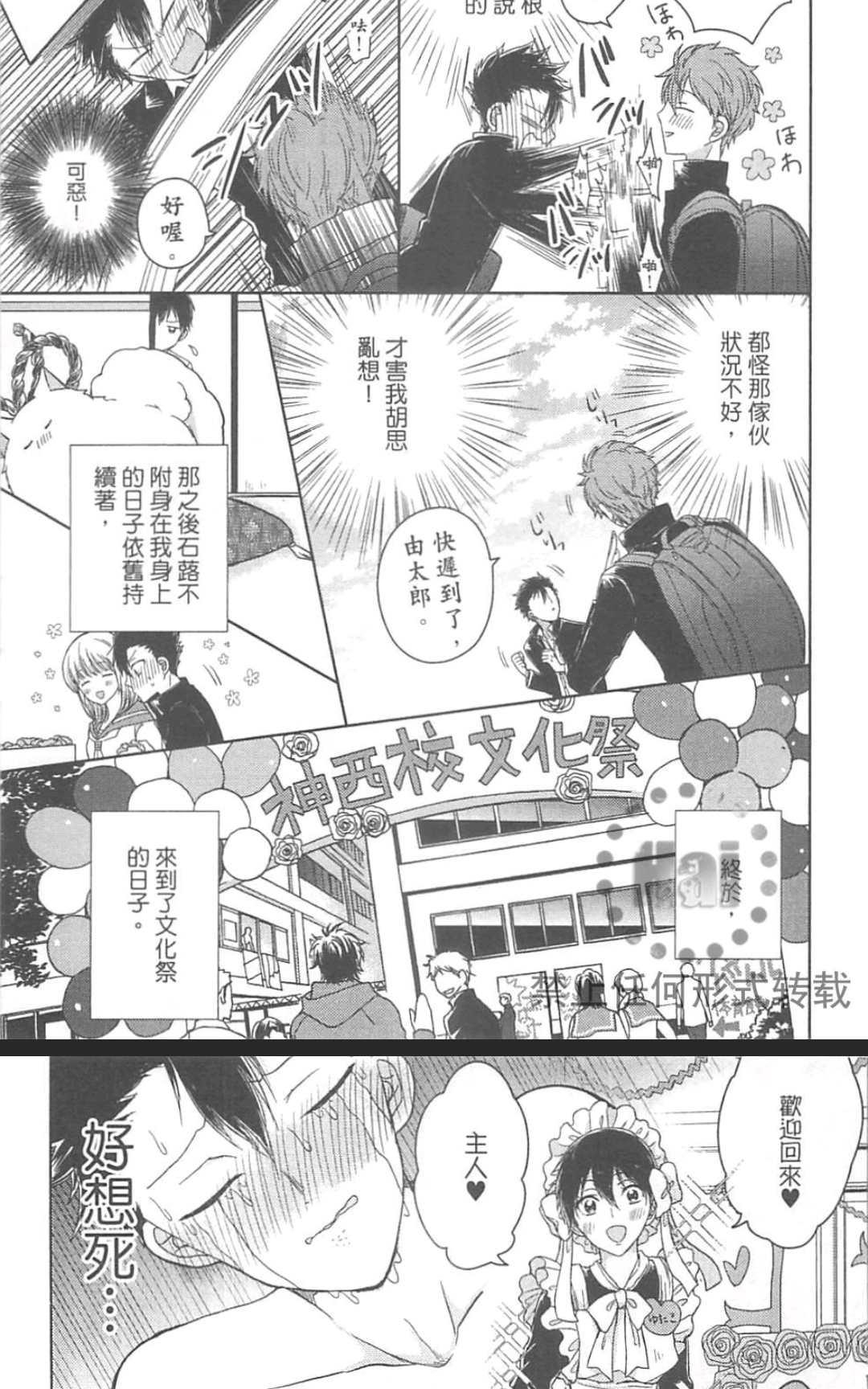 《独一无二的生活》漫画最新章节 第1卷 免费下拉式在线观看章节第【120】张图片