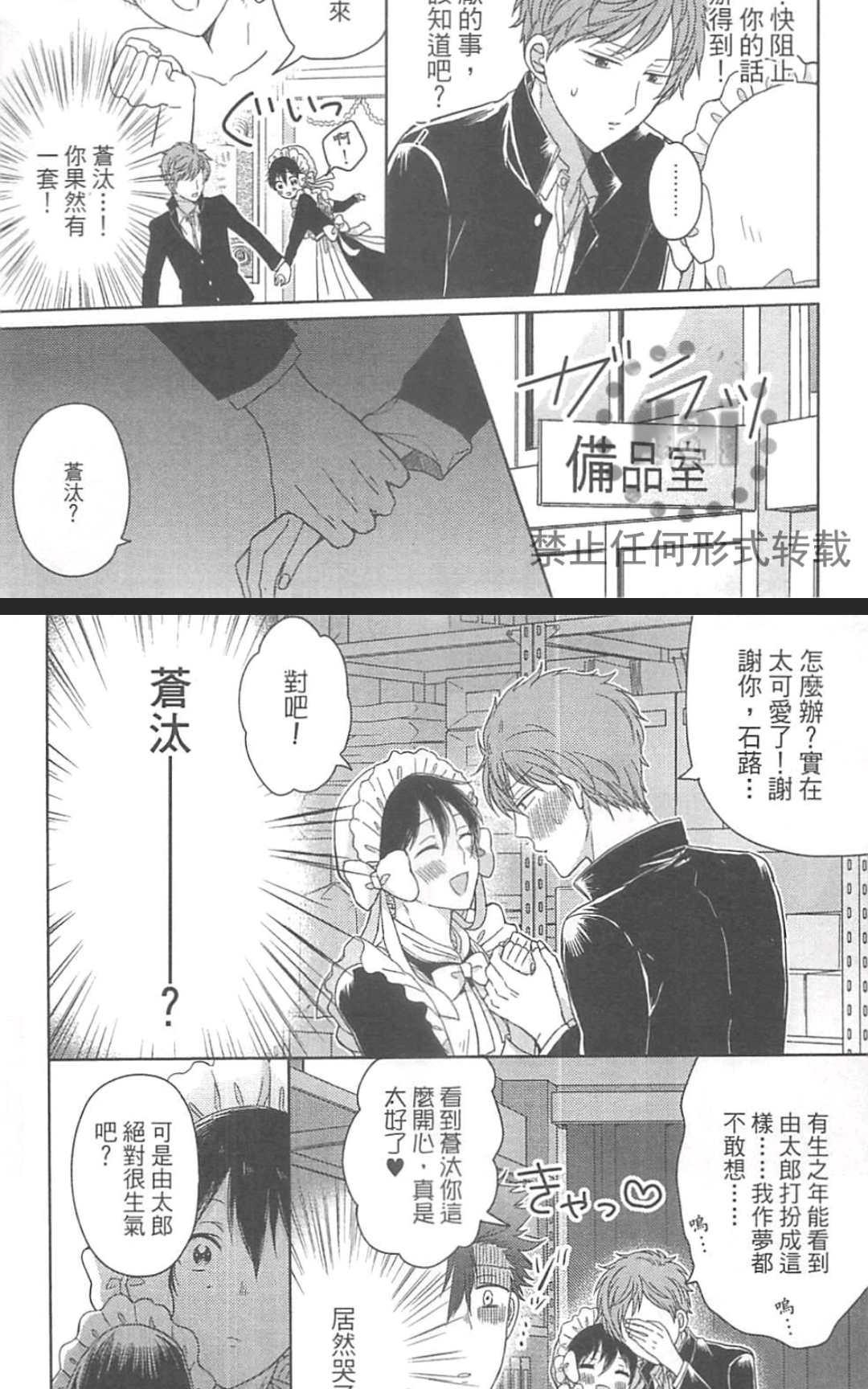 《独一无二的生活》漫画最新章节 第1卷 免费下拉式在线观看章节第【124】张图片