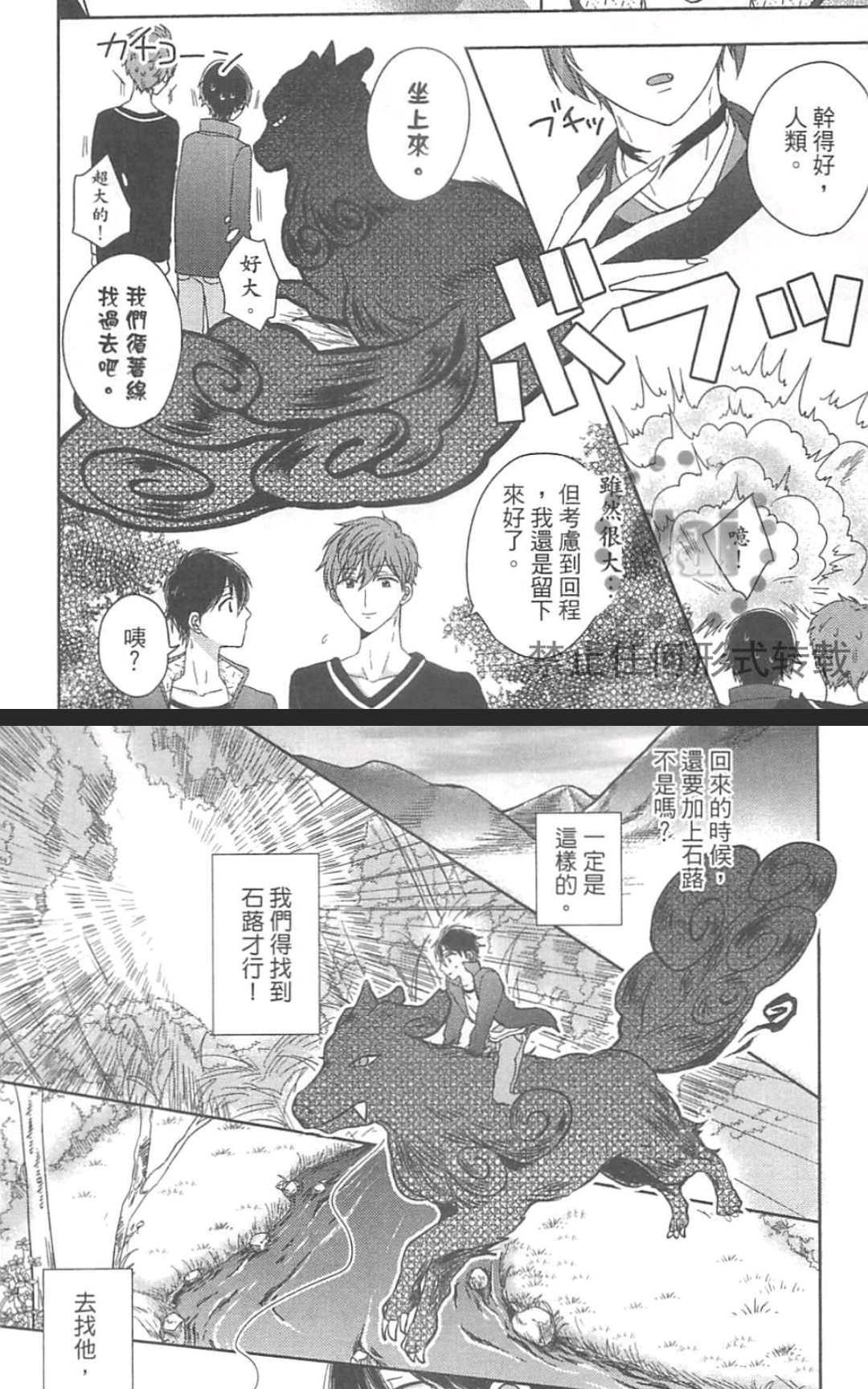 《独一无二的生活》漫画最新章节 第1卷 免费下拉式在线观看章节第【159】张图片