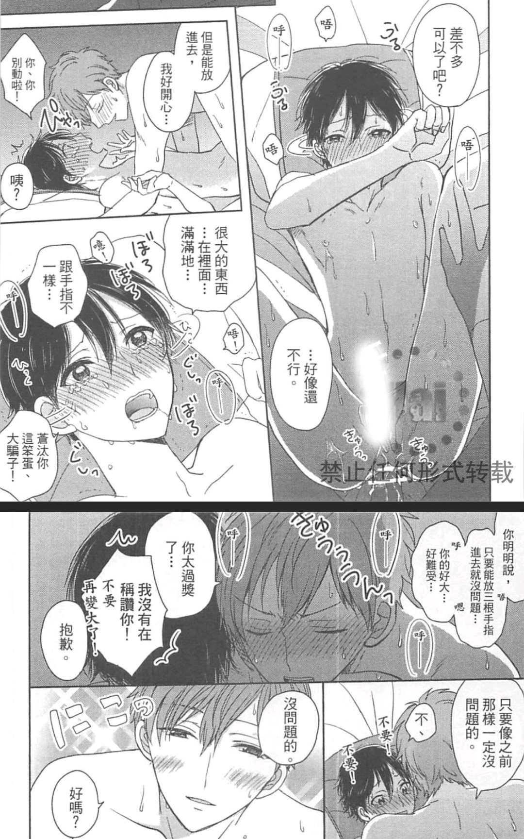 《独一无二的生活》漫画最新章节 第1卷 免费下拉式在线观看章节第【170】张图片