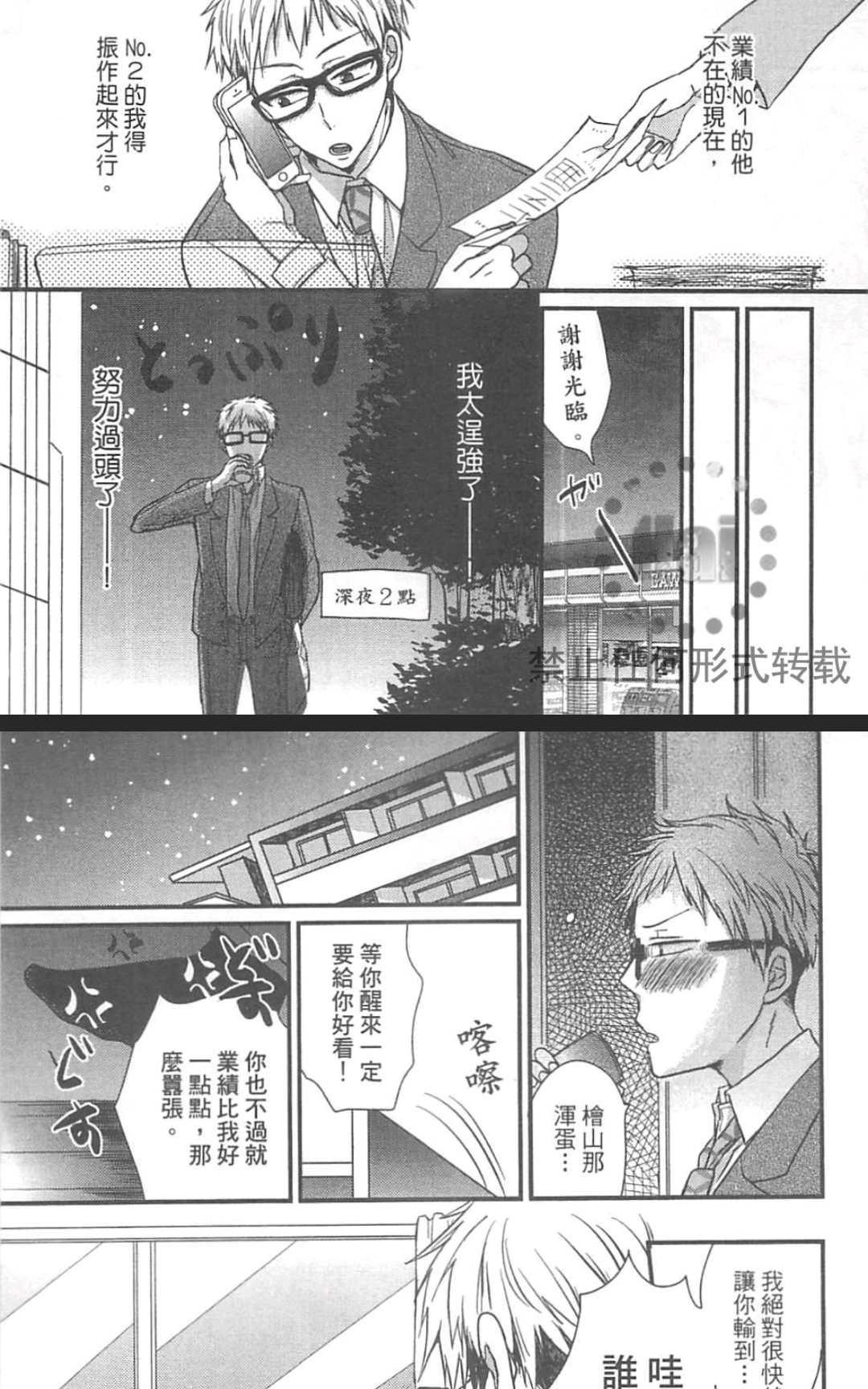 《独一无二的生活》漫画最新章节 第1卷 免费下拉式在线观看章节第【183】张图片