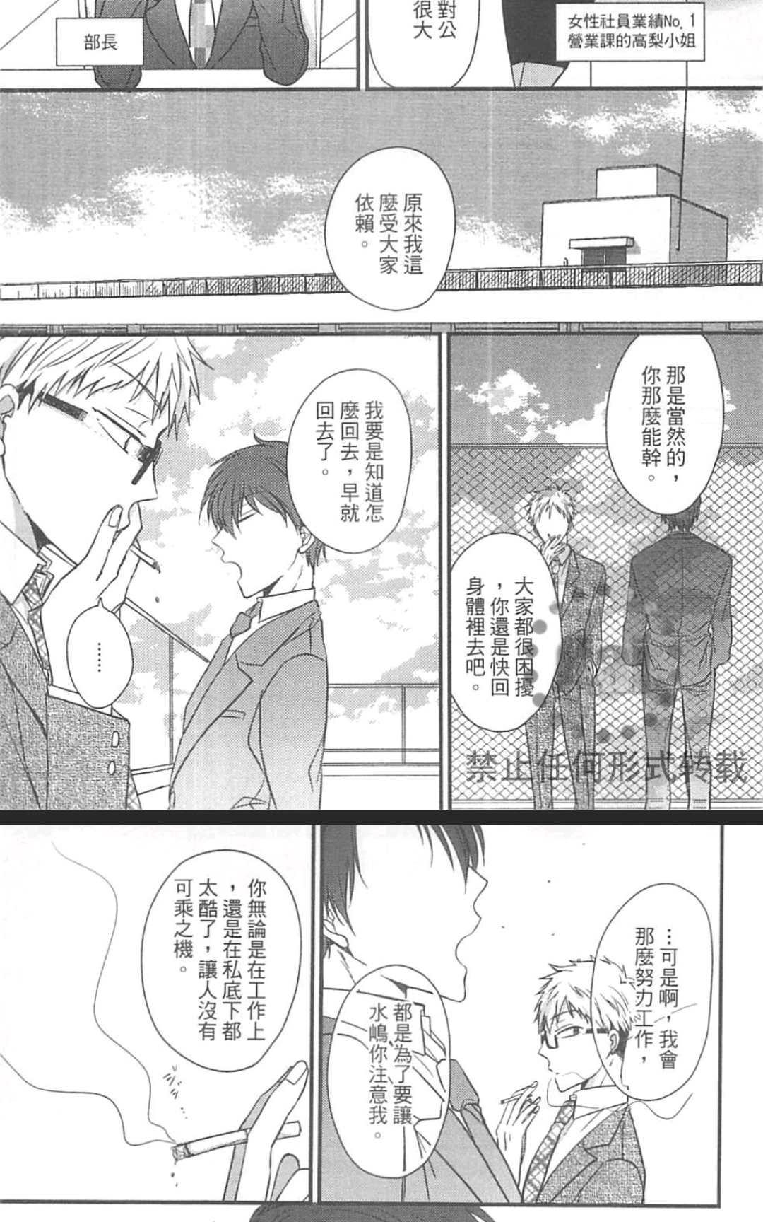 《独一无二的生活》漫画最新章节 第1卷 免费下拉式在线观看章节第【193】张图片