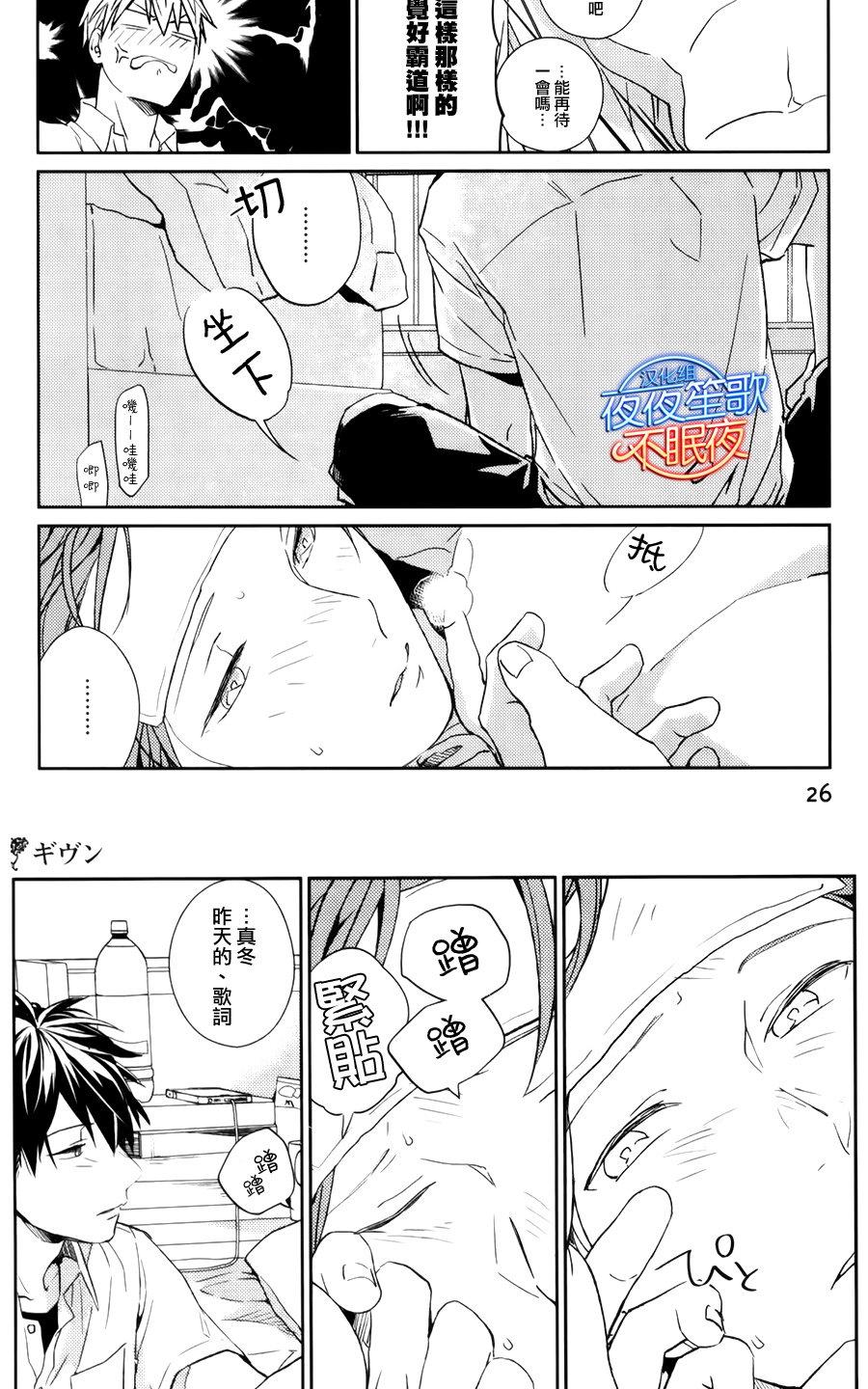 《吉缘 given》漫画最新章节 第12话 免费下拉式在线观看章节第【24】张图片