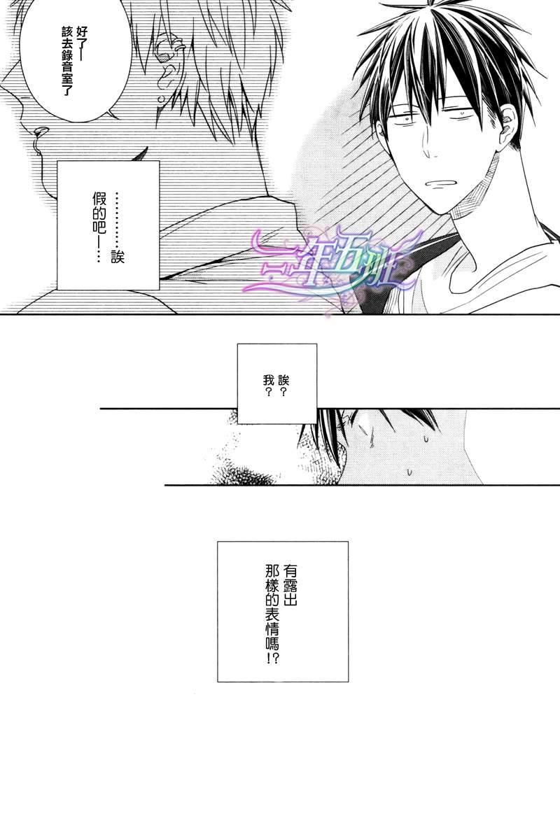 《吉缘 given》漫画最新章节 第2话 免费下拉式在线观看章节第【21】张图片