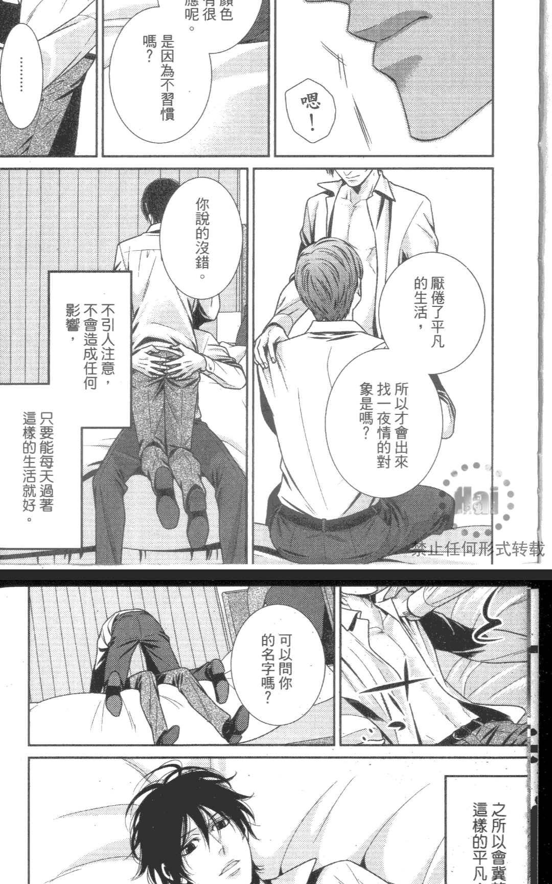 《从再见开始》漫画最新章节 第1卷 免费下拉式在线观看章节第【11】张图片