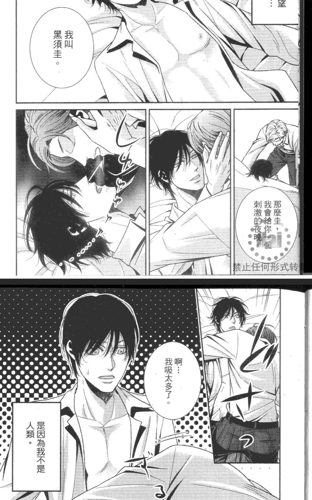 《从再见开始》漫画最新章节 第1卷 免费下拉式在线观看章节第【12】张图片