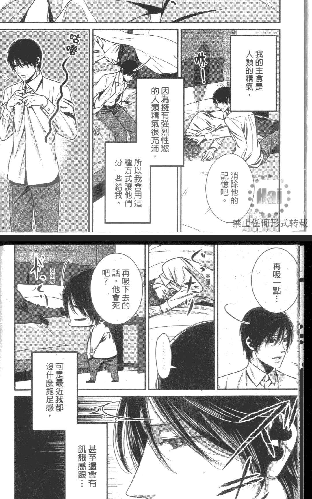 《从再见开始》漫画最新章节 第1卷 免费下拉式在线观看章节第【13】张图片