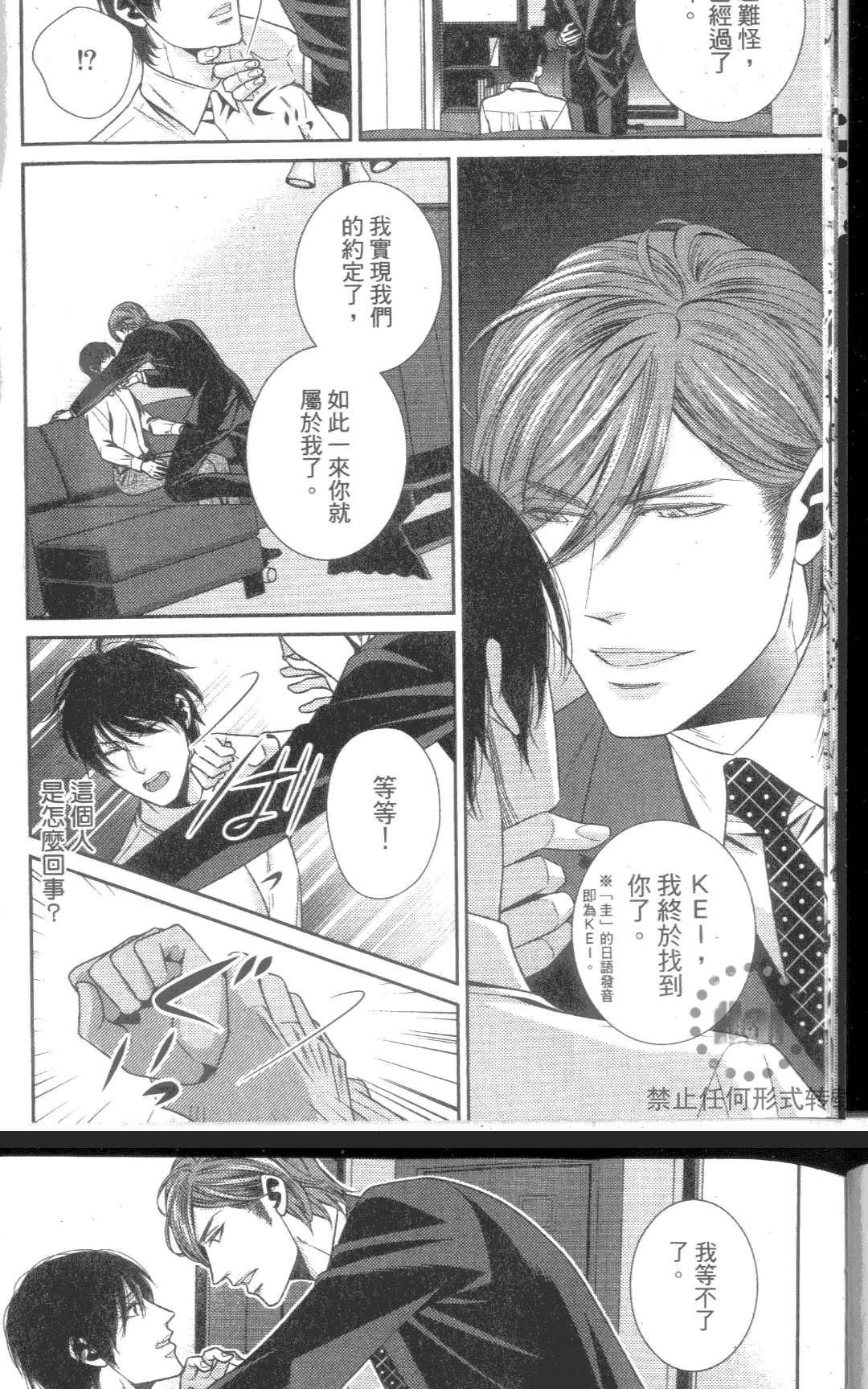 《从再见开始》漫画最新章节 第1卷 免费下拉式在线观看章节第【20】张图片