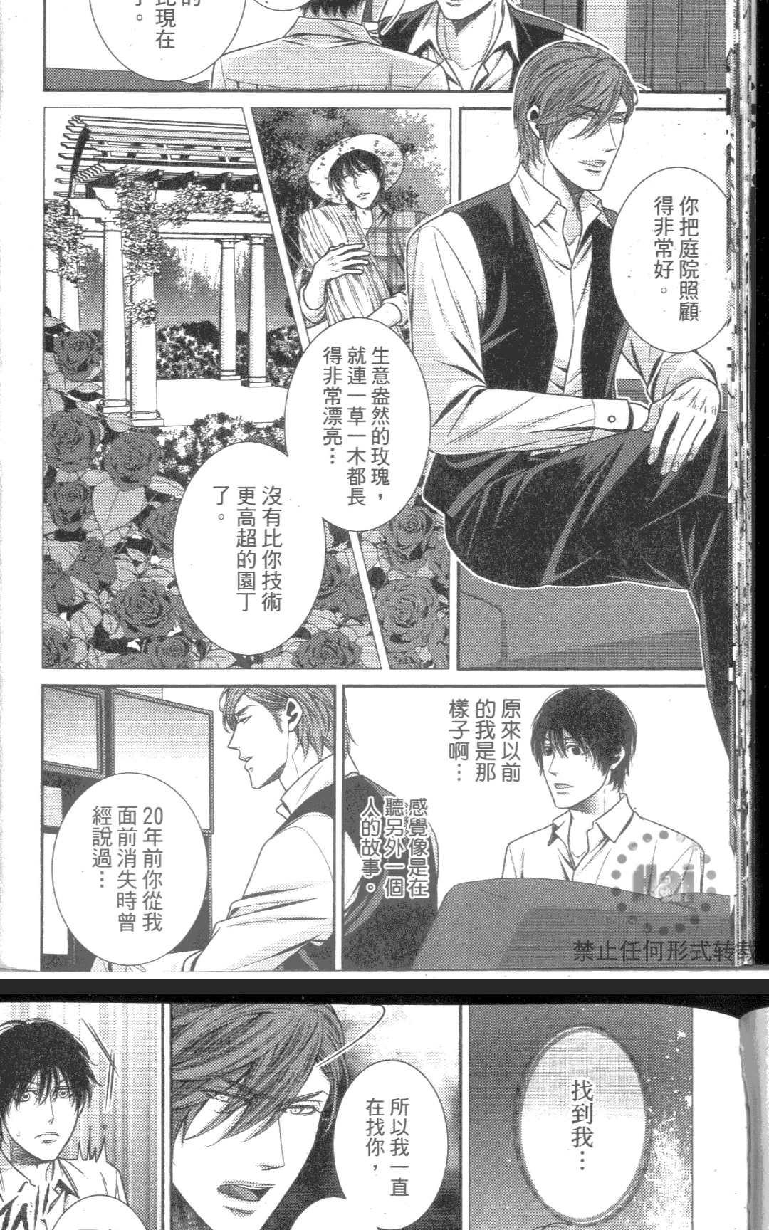 《从再见开始》漫画最新章节 第1卷 免费下拉式在线观看章节第【31】张图片