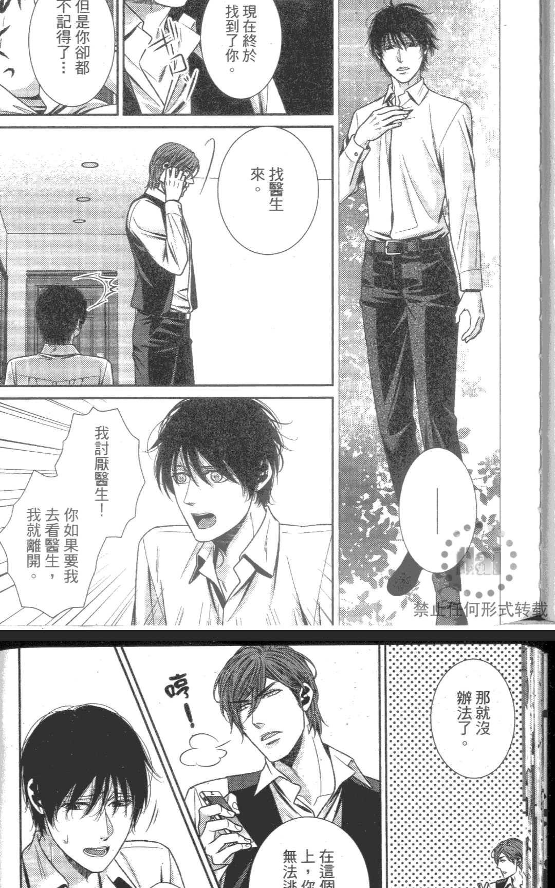 《从再见开始》漫画最新章节 第1卷 免费下拉式在线观看章节第【32】张图片