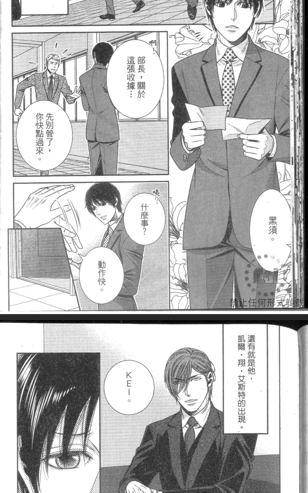 《从再见开始》漫画最新章节 第1卷 免费下拉式在线观看章节第【39】张图片