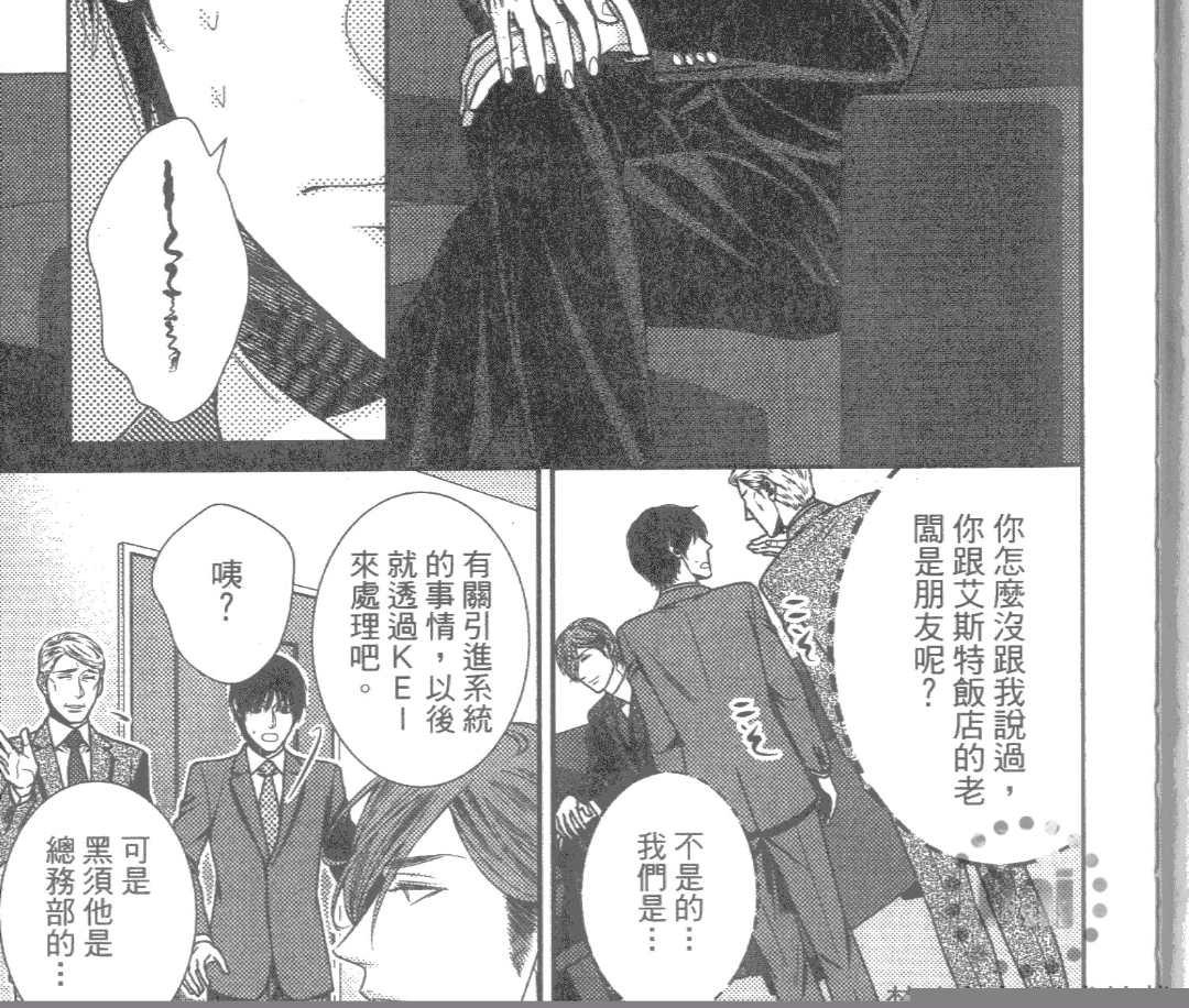 《从再见开始》漫画最新章节 第1卷 免费下拉式在线观看章节第【40】张图片