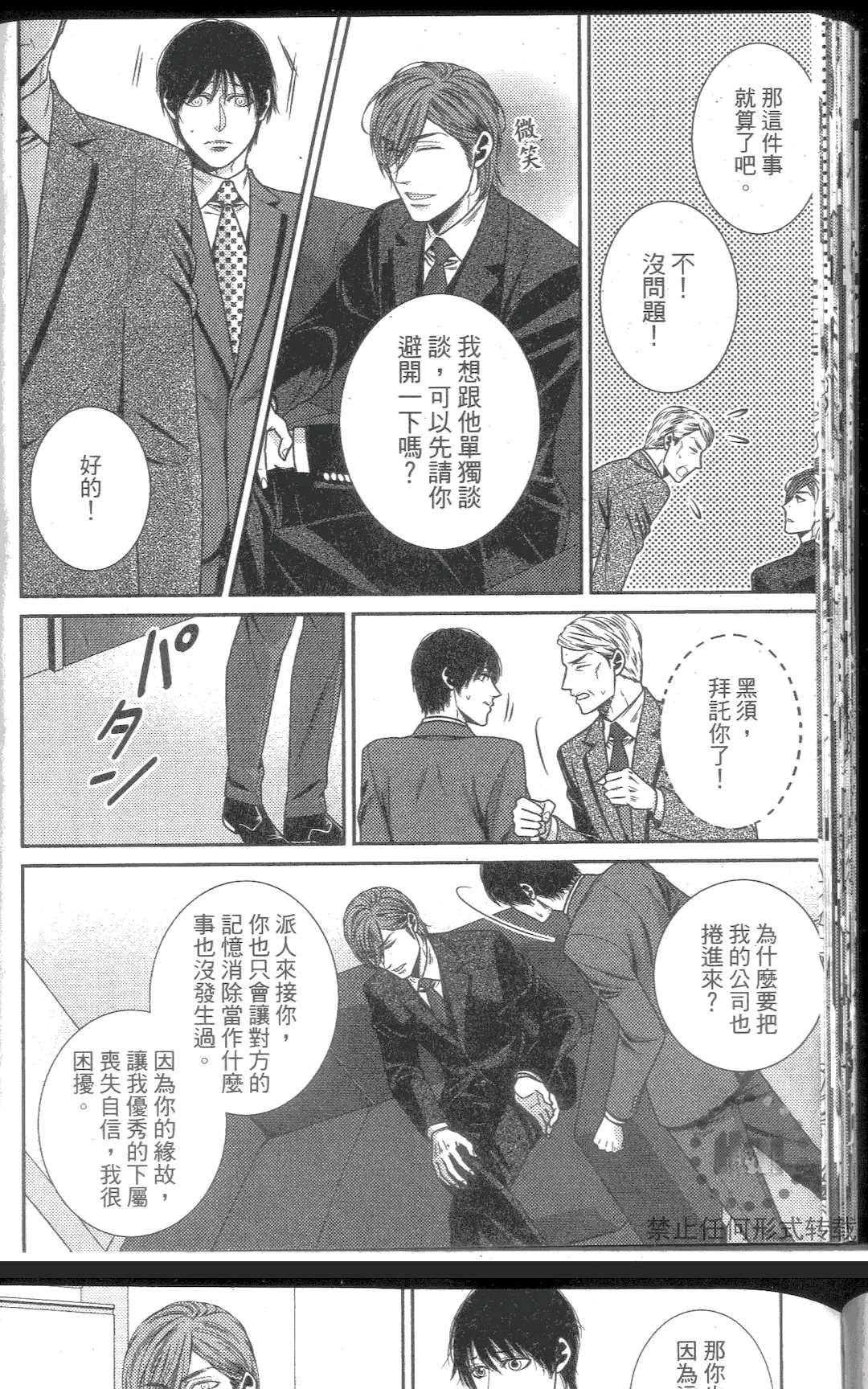 《从再见开始》漫画最新章节 第1卷 免费下拉式在线观看章节第【41】张图片