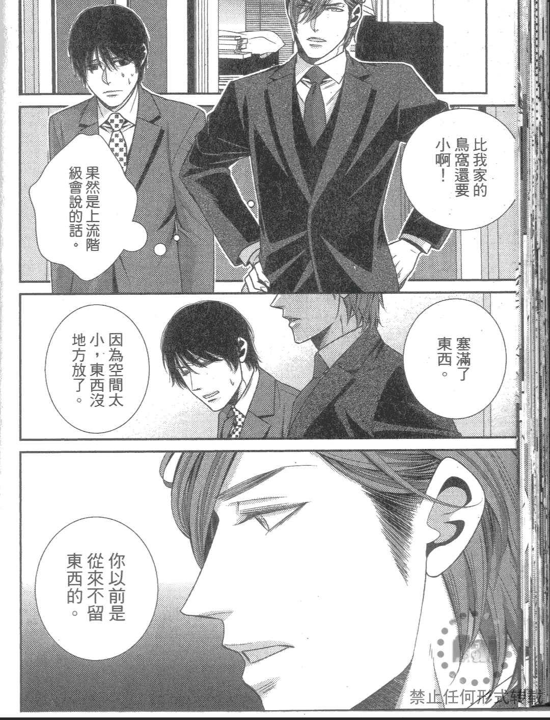 《从再见开始》漫画最新章节 第1卷 免费下拉式在线观看章节第【58】张图片