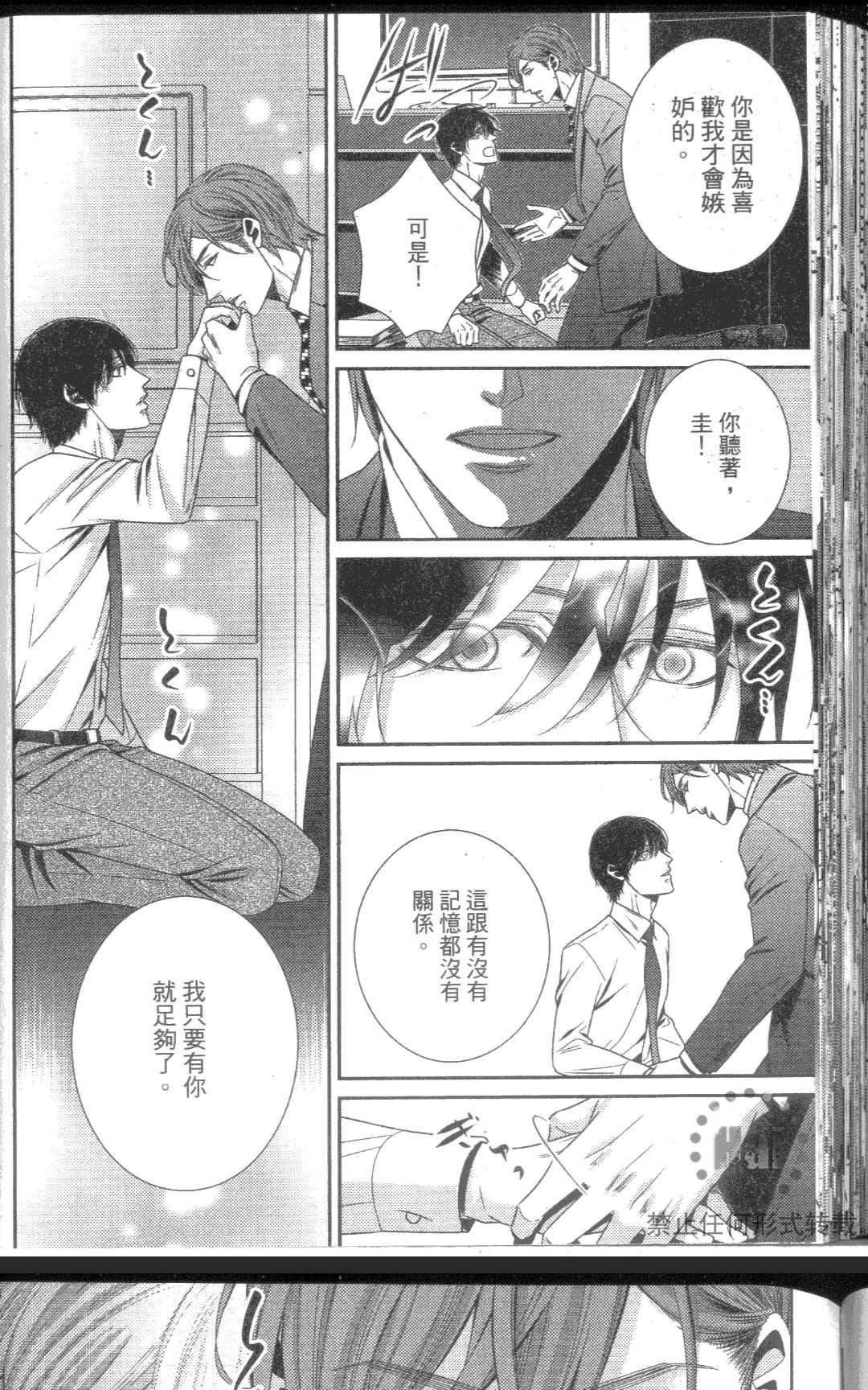 《从再见开始》漫画最新章节 第1卷 免费下拉式在线观看章节第【80】张图片