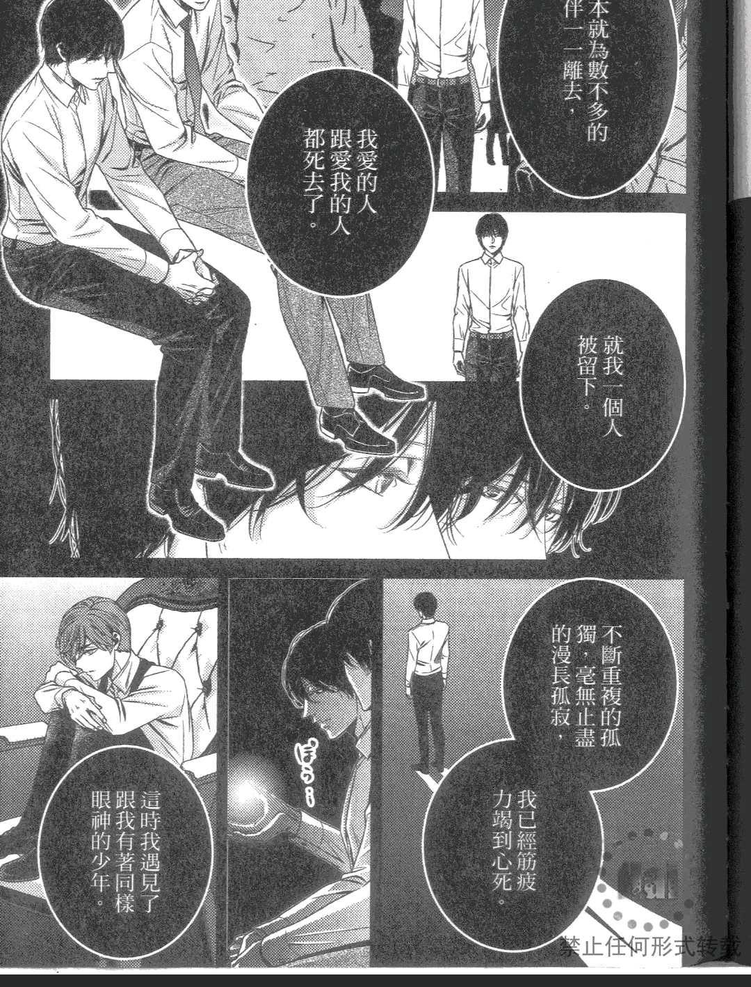 《从再见开始》漫画最新章节 第1卷 免费下拉式在线观看章节第【83】张图片