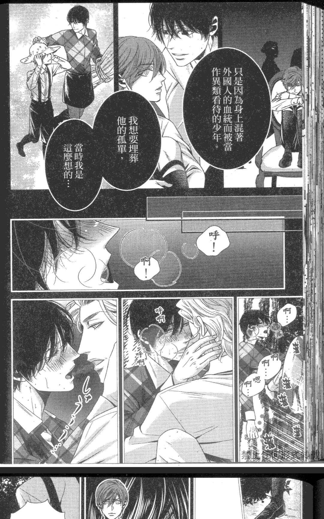 《从再见开始》漫画最新章节 第1卷 免费下拉式在线观看章节第【84】张图片