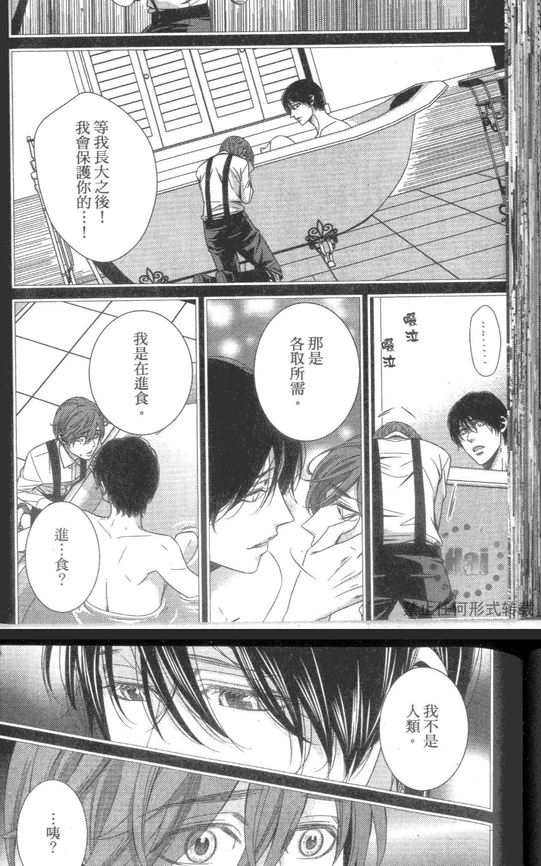 《从再见开始》漫画最新章节 第1卷 免费下拉式在线观看章节第【86】张图片