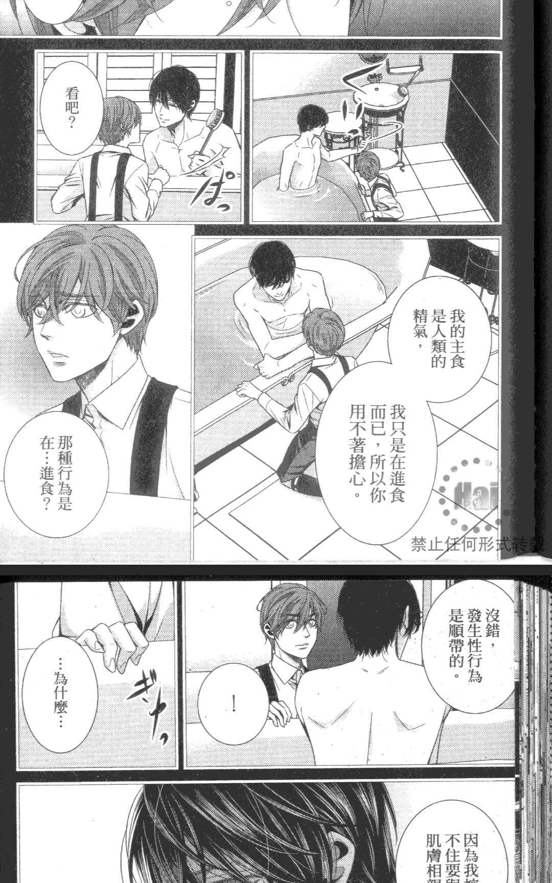 《从再见开始》漫画最新章节 第1卷 免费下拉式在线观看章节第【87】张图片