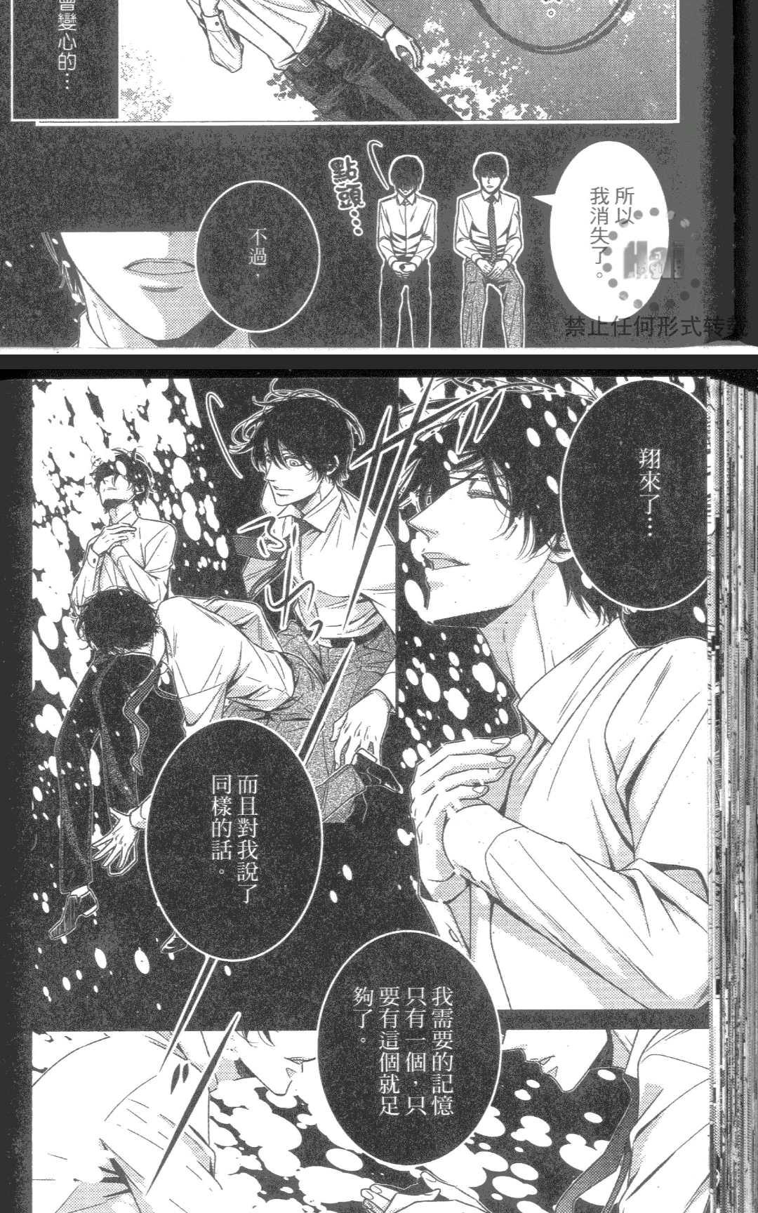 《从再见开始》漫画最新章节 第1卷 免费下拉式在线观看章节第【91】张图片