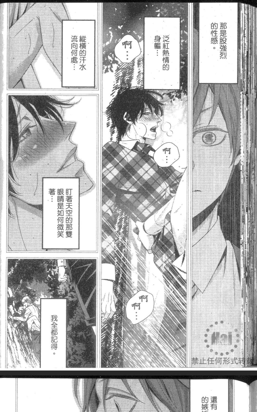 《从再见开始》漫画最新章节 第1卷 免费下拉式在线观看章节第【101】张图片