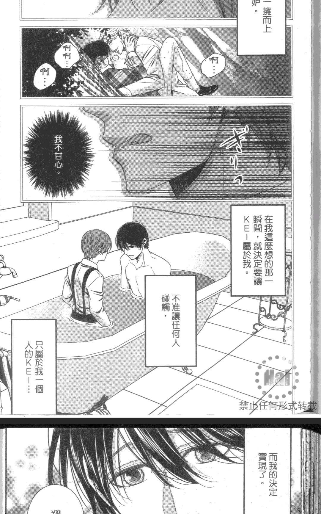 《从再见开始》漫画最新章节 第1卷 免费下拉式在线观看章节第【102】张图片