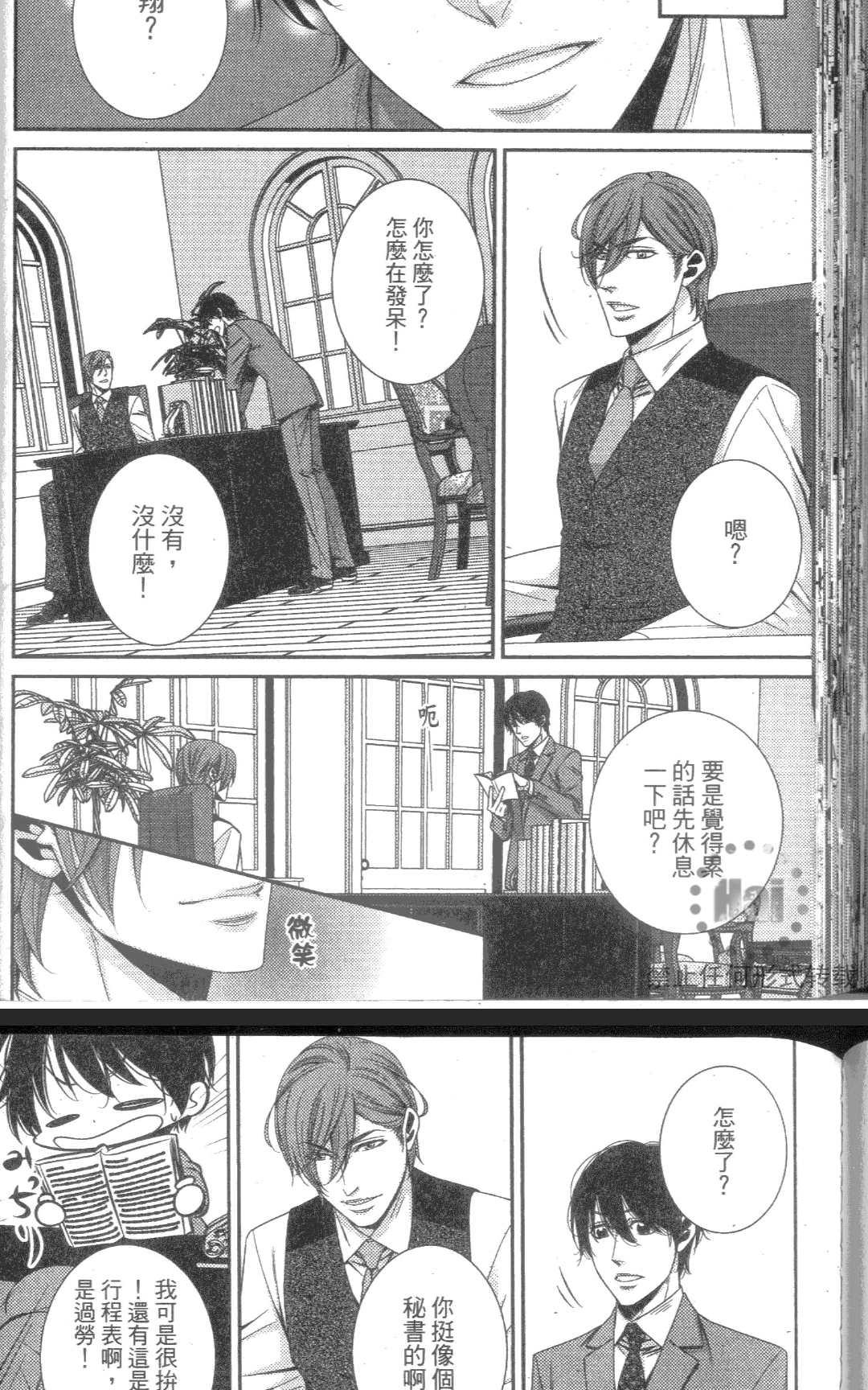 《从再见开始》漫画最新章节 第1卷 免费下拉式在线观看章节第【103】张图片