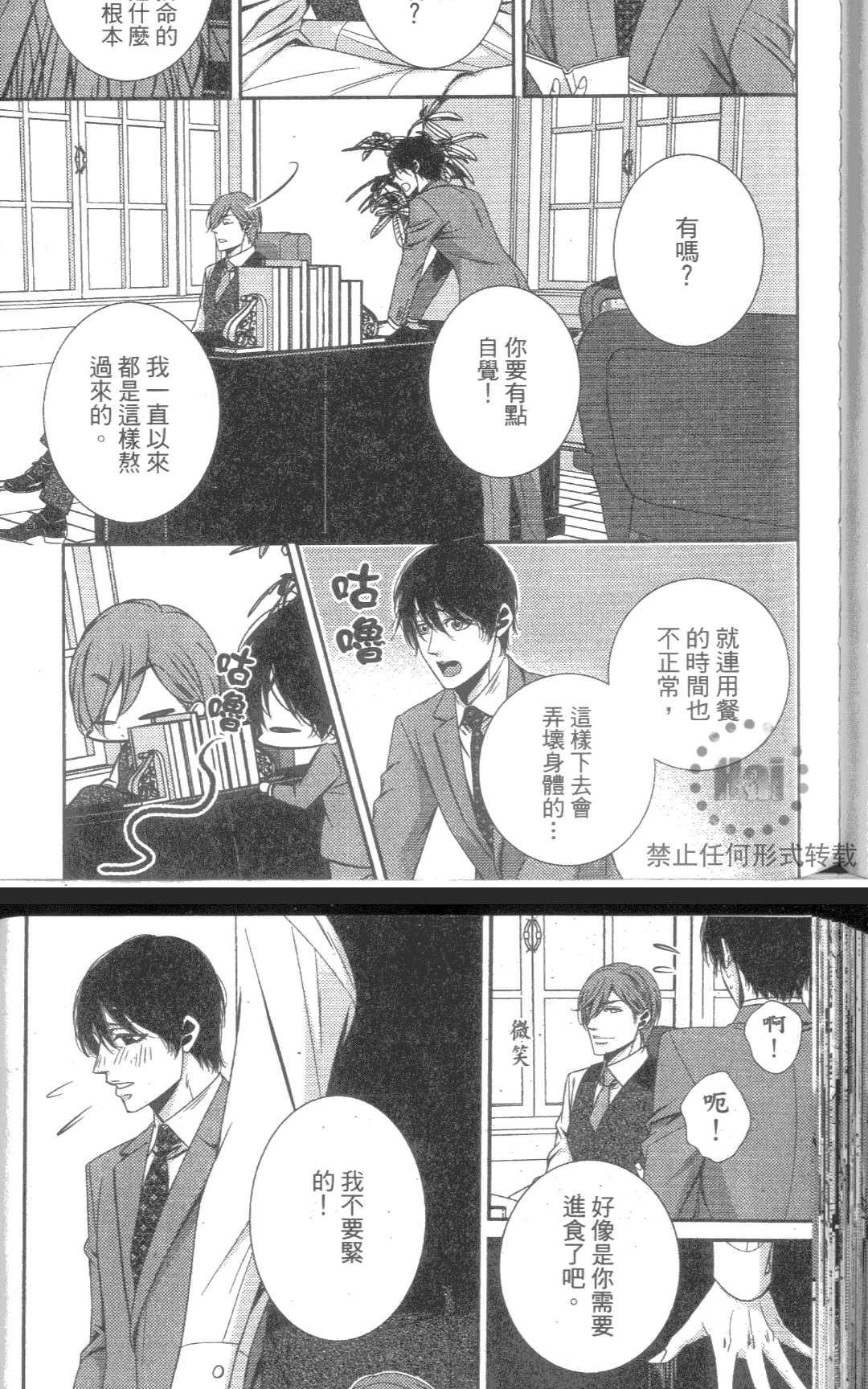 《从再见开始》漫画最新章节 第1卷 免费下拉式在线观看章节第【104】张图片