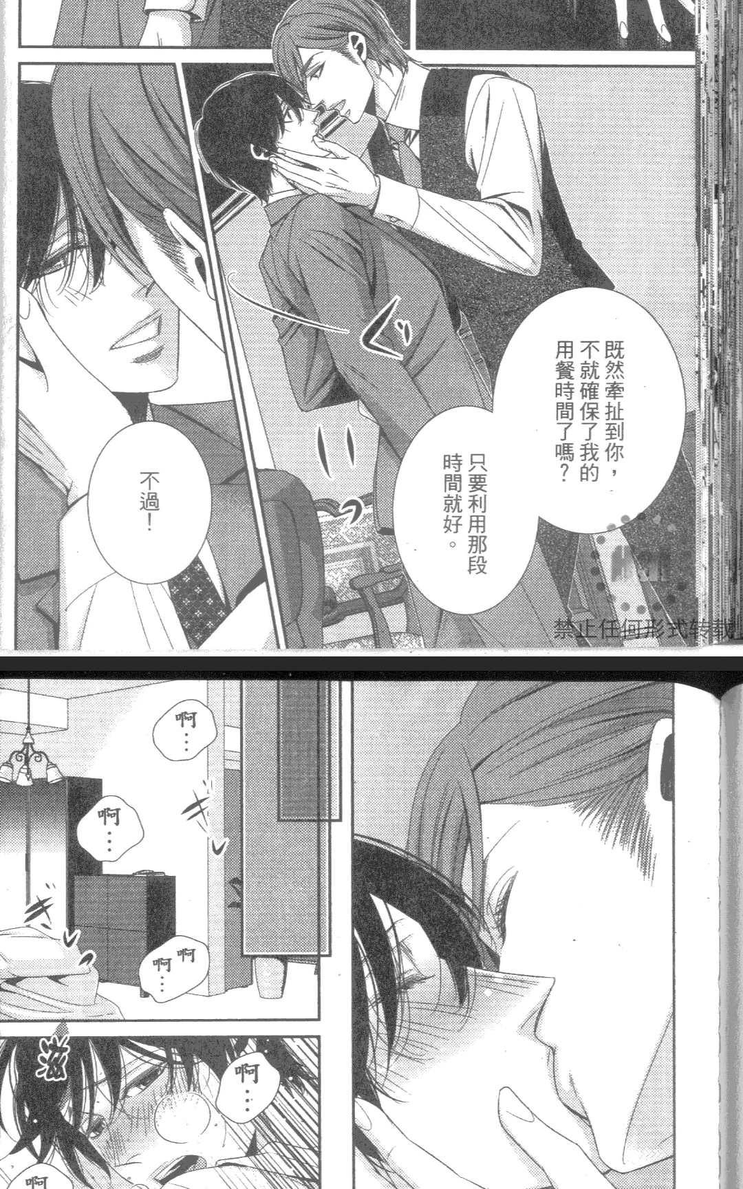 《从再见开始》漫画最新章节 第1卷 免费下拉式在线观看章节第【105】张图片