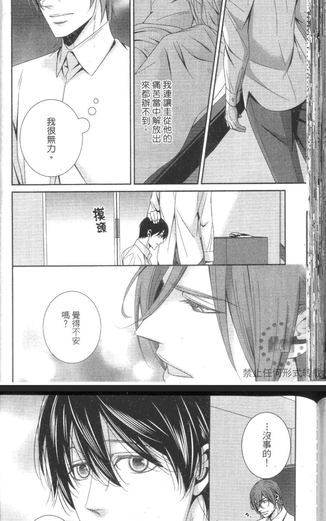 《从再见开始》漫画最新章节 第1卷 免费下拉式在线观看章节第【114】张图片