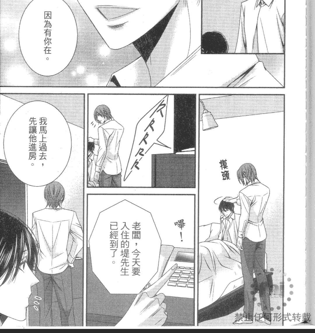 《从再见开始》漫画最新章节 第1卷 免费下拉式在线观看章节第【115】张图片